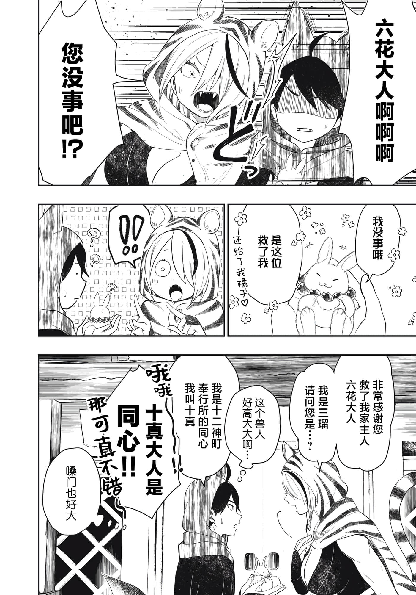 第 31 页