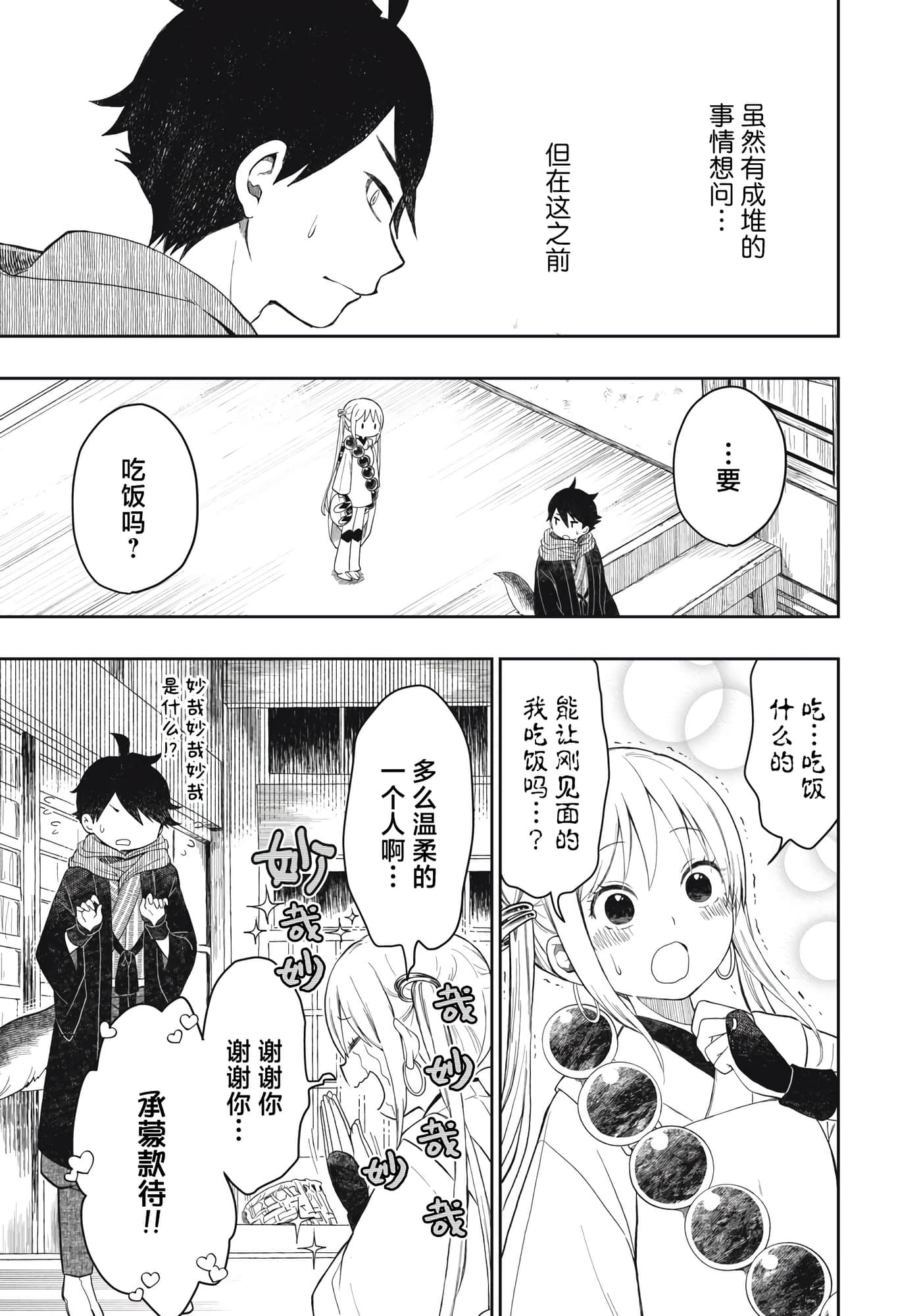 第 38 页