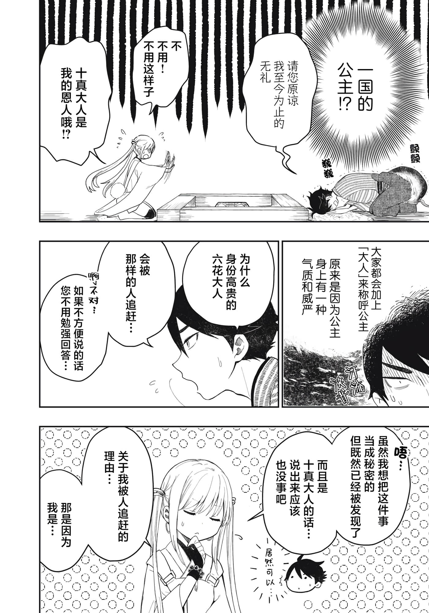 第 41 页