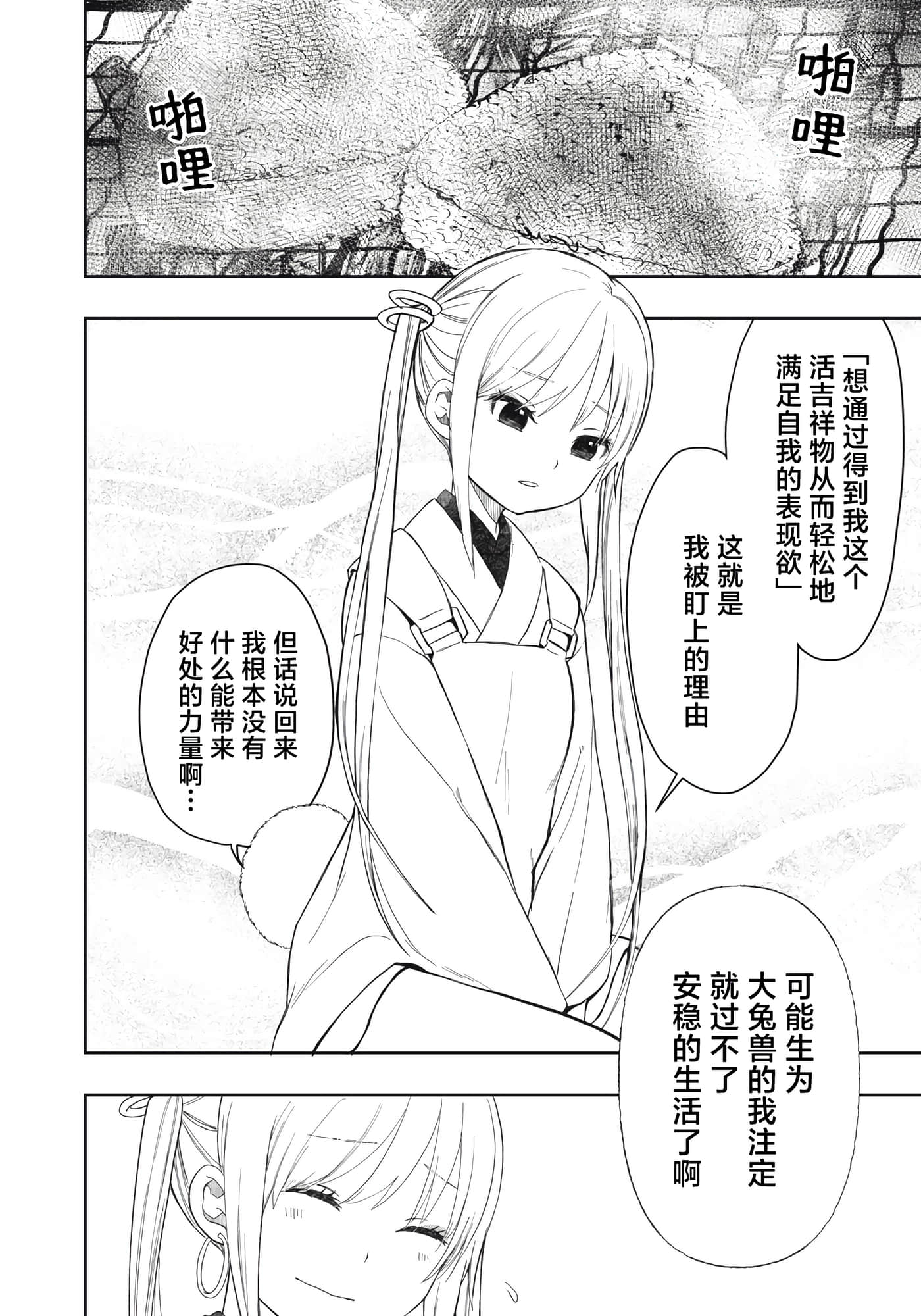 第 47 页