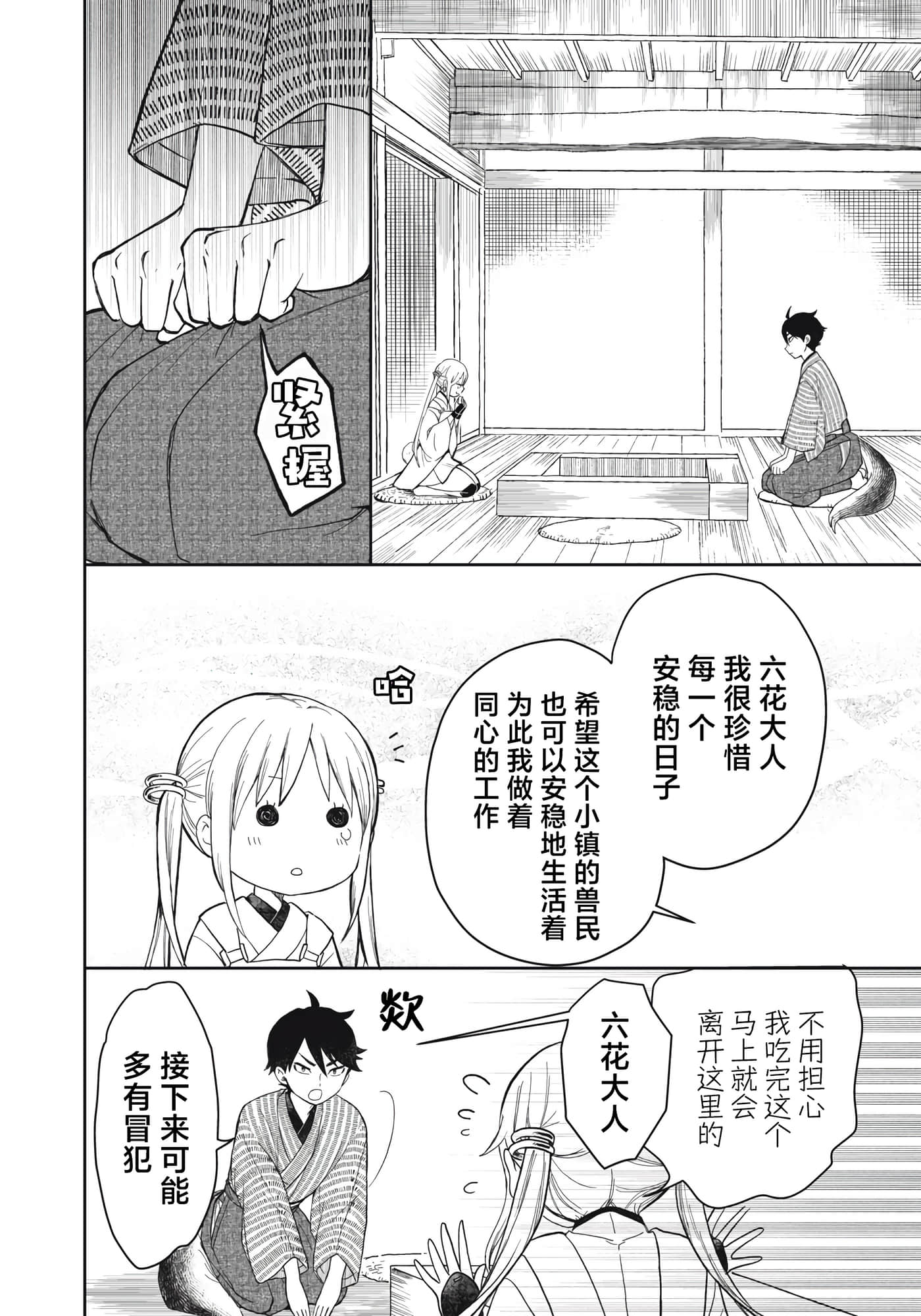 第 51 页