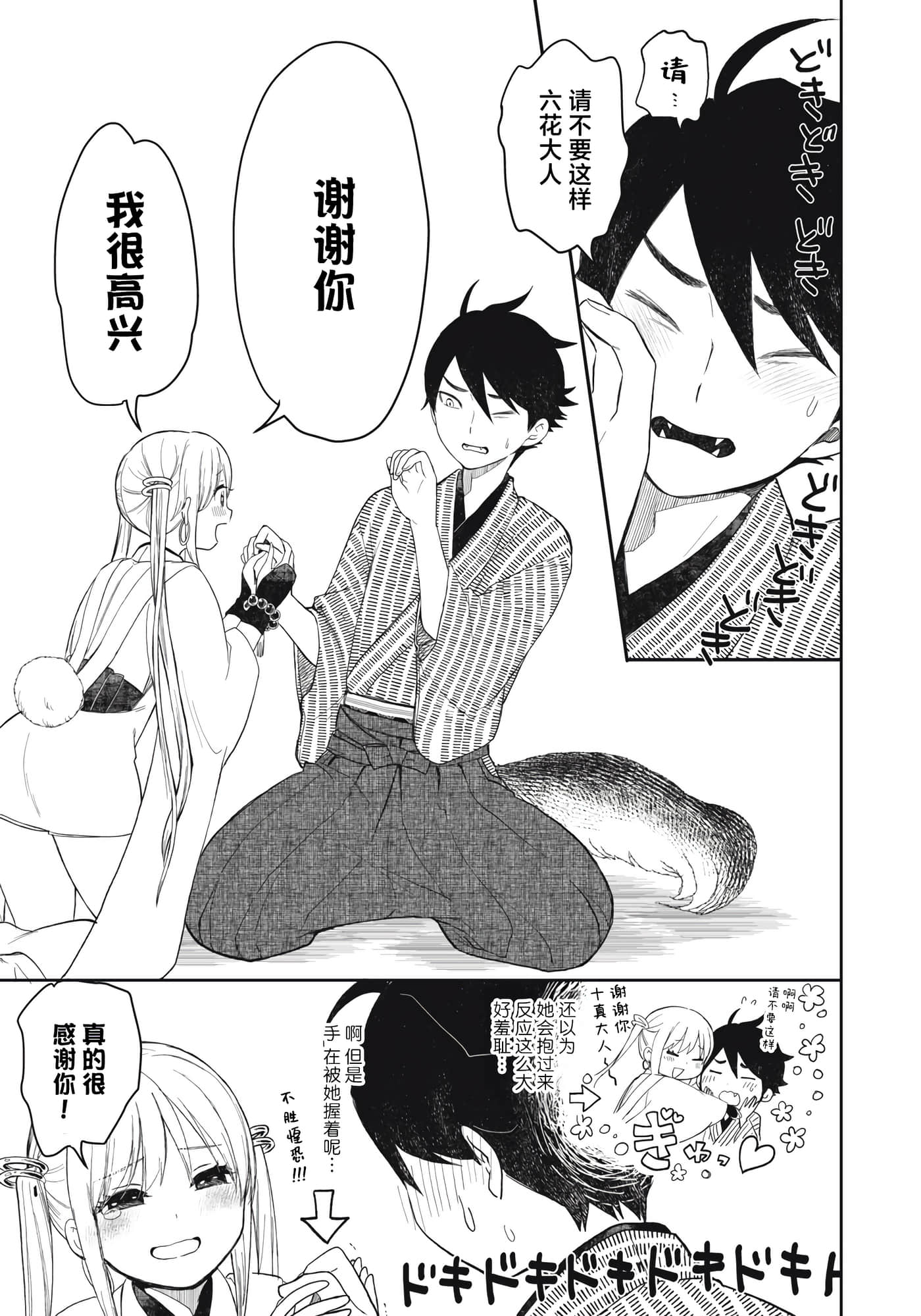 第 54 页