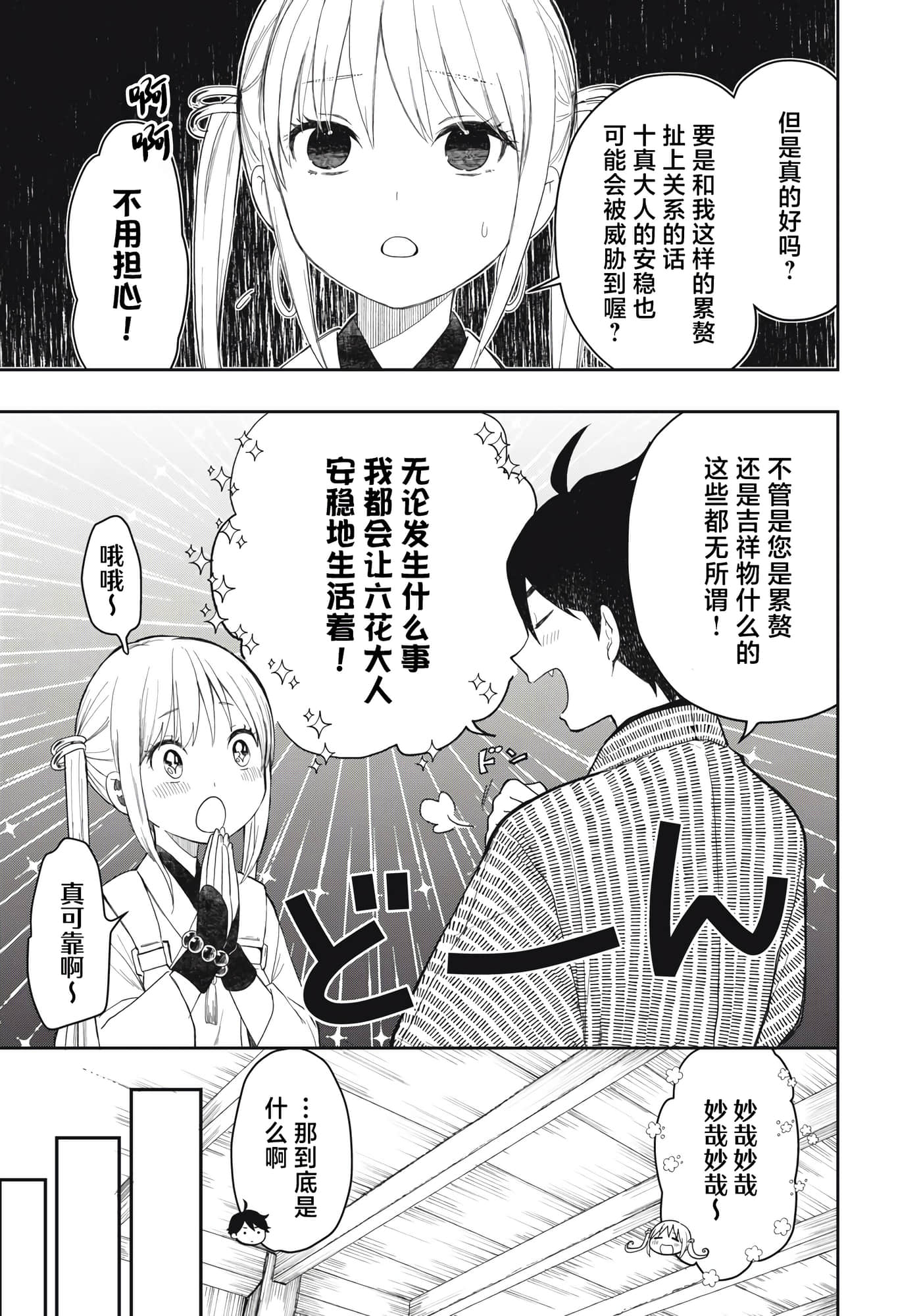 第 56 页