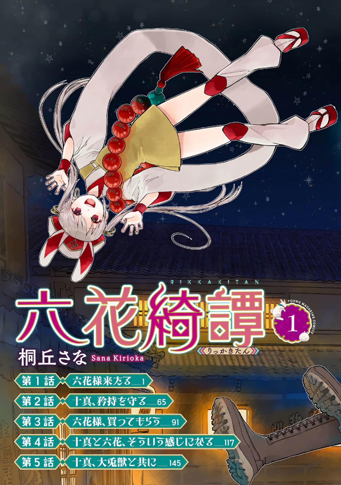 第 5 页