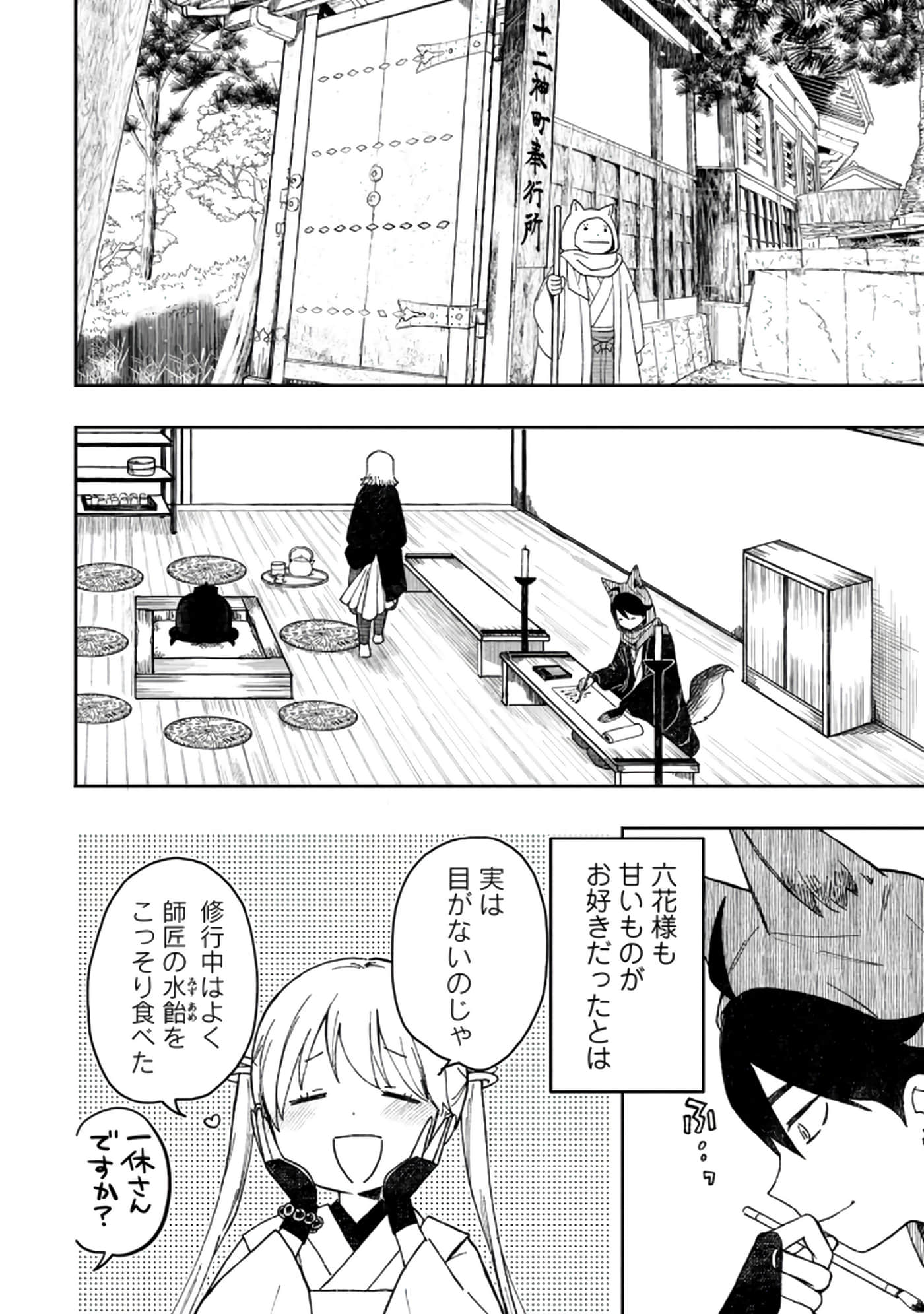 第 12 页