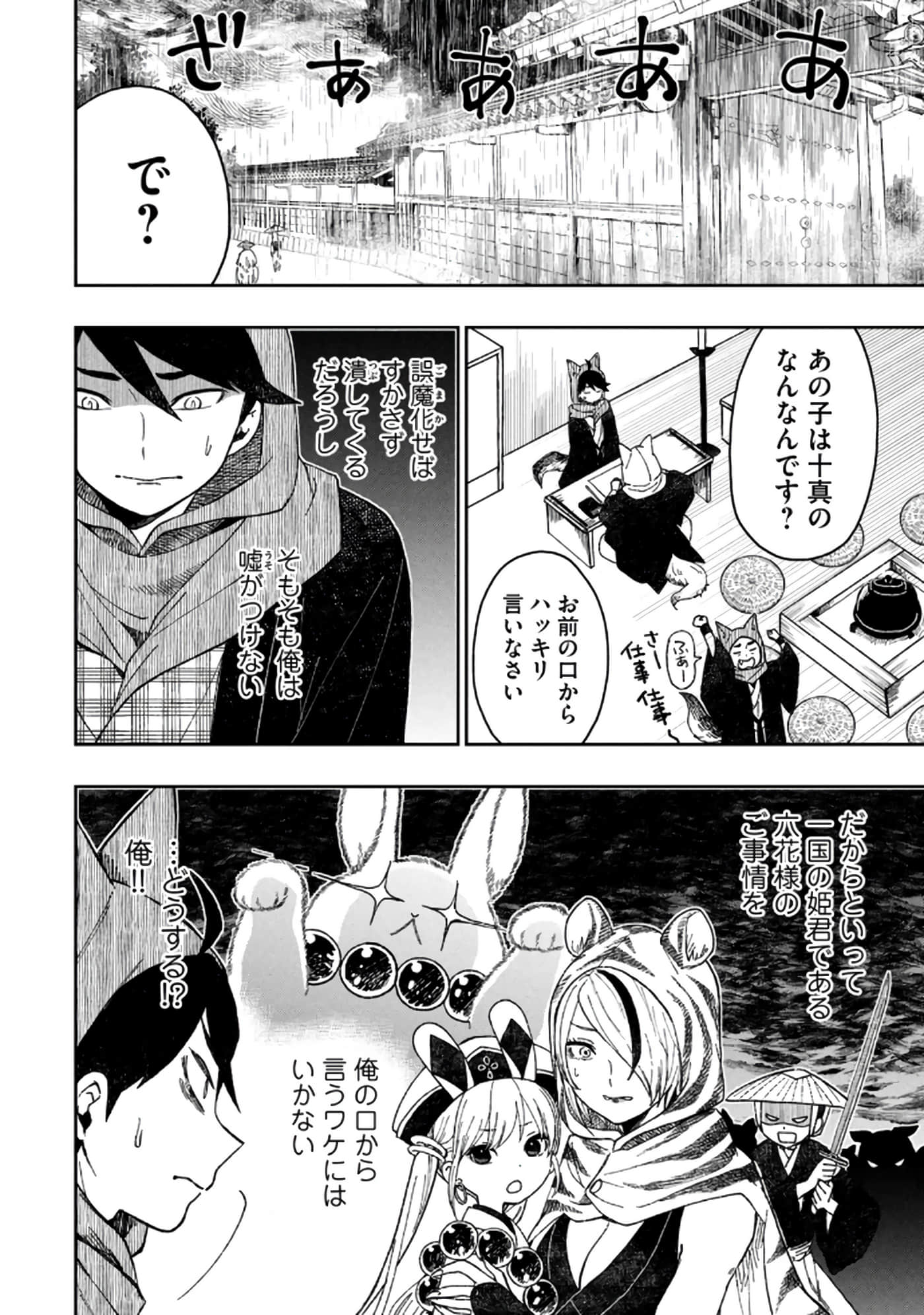 第 20 页