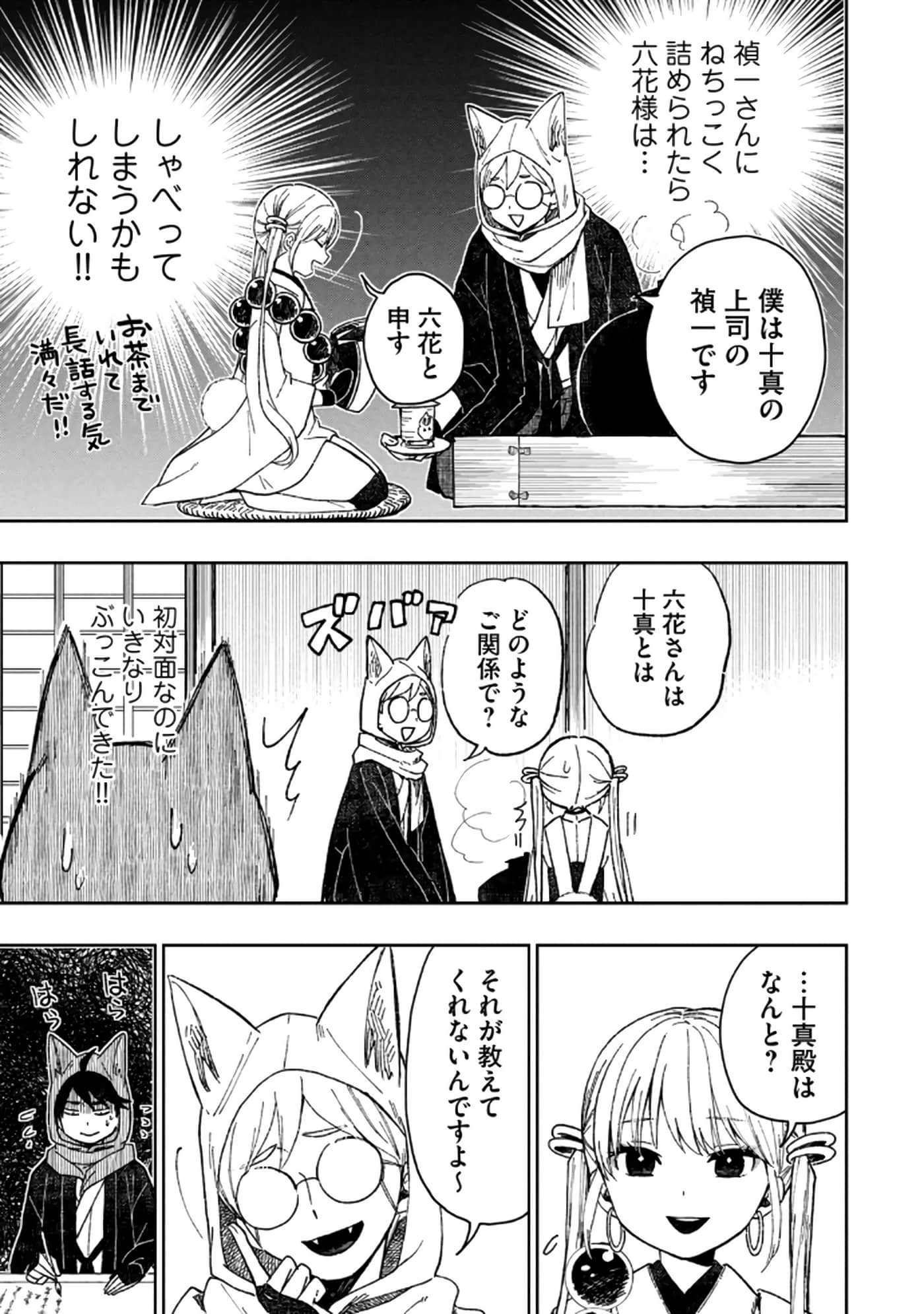 第 23 页