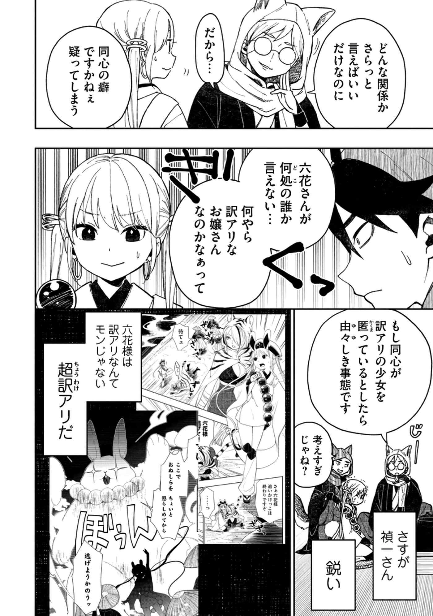 第 24 页