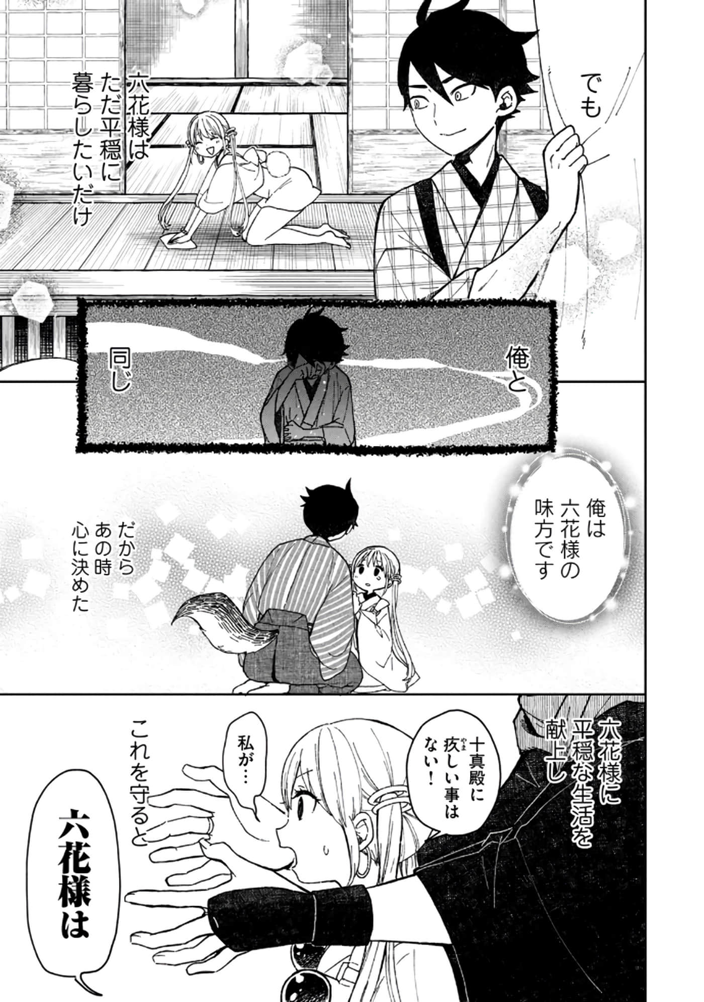 第 25 页