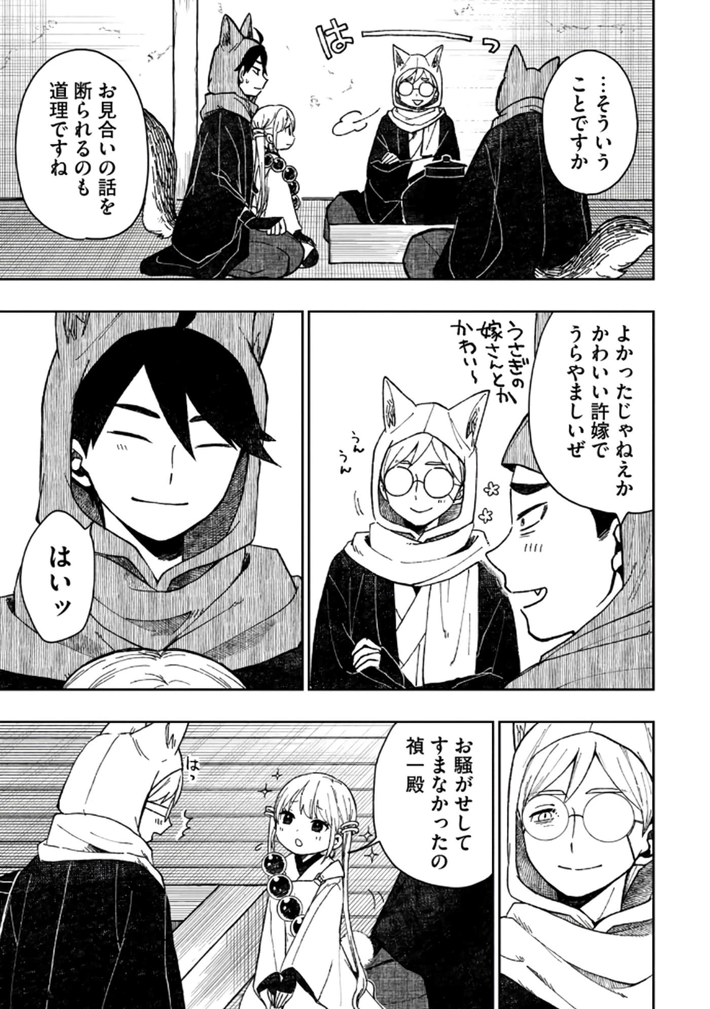 第 29 页