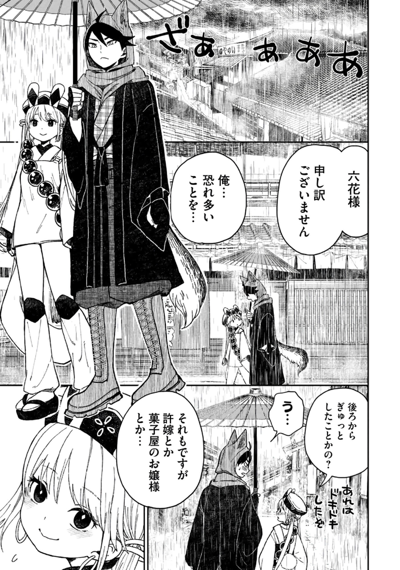 第 31 页