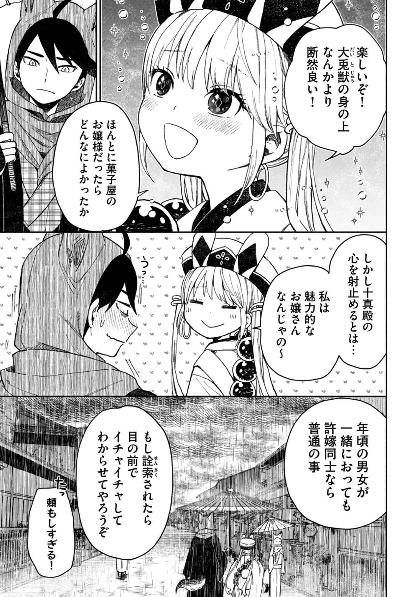 第 33 页