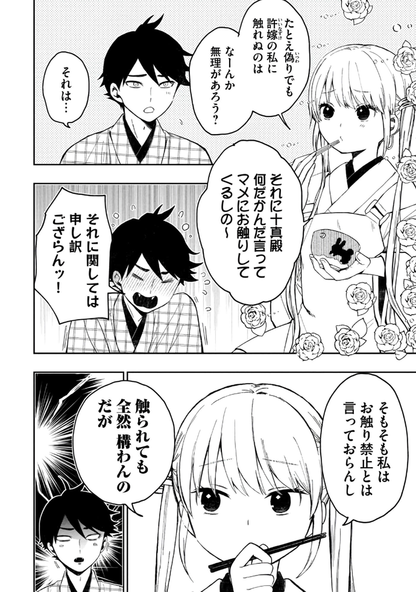 第 38 页