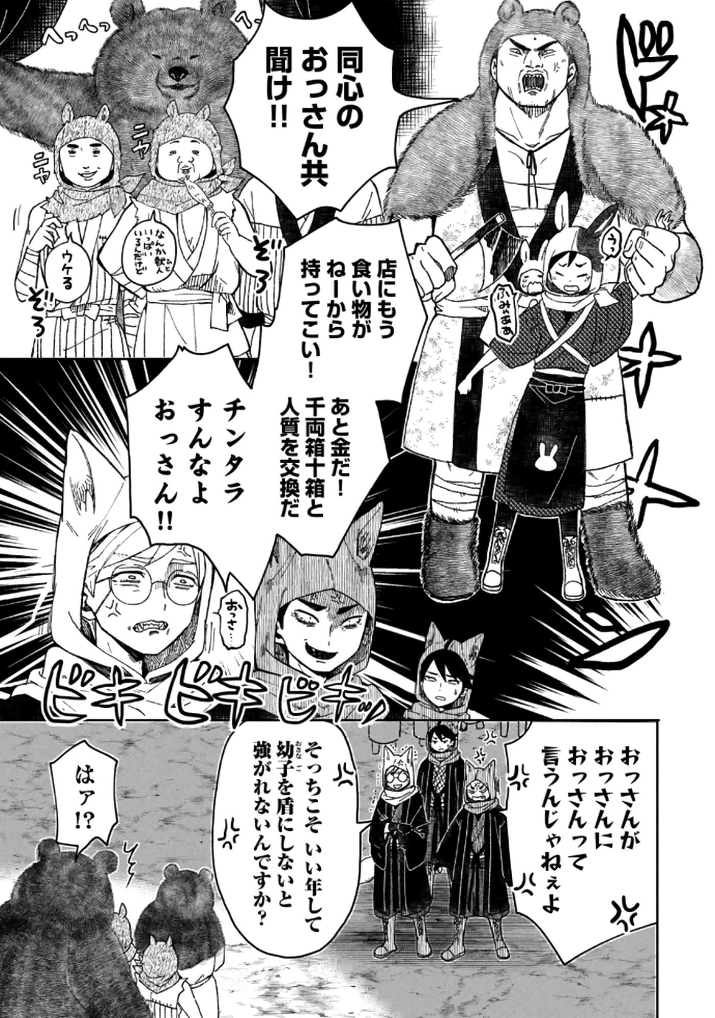 第 41 页