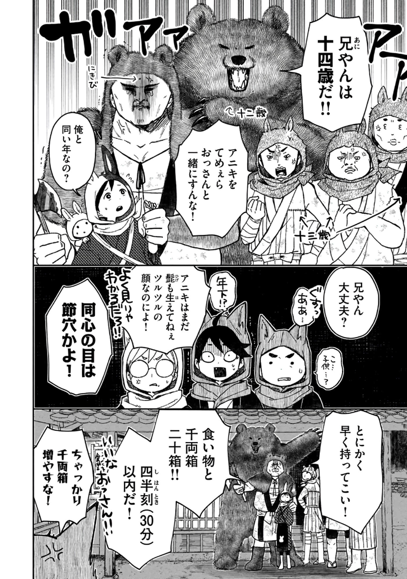 第 42 页
