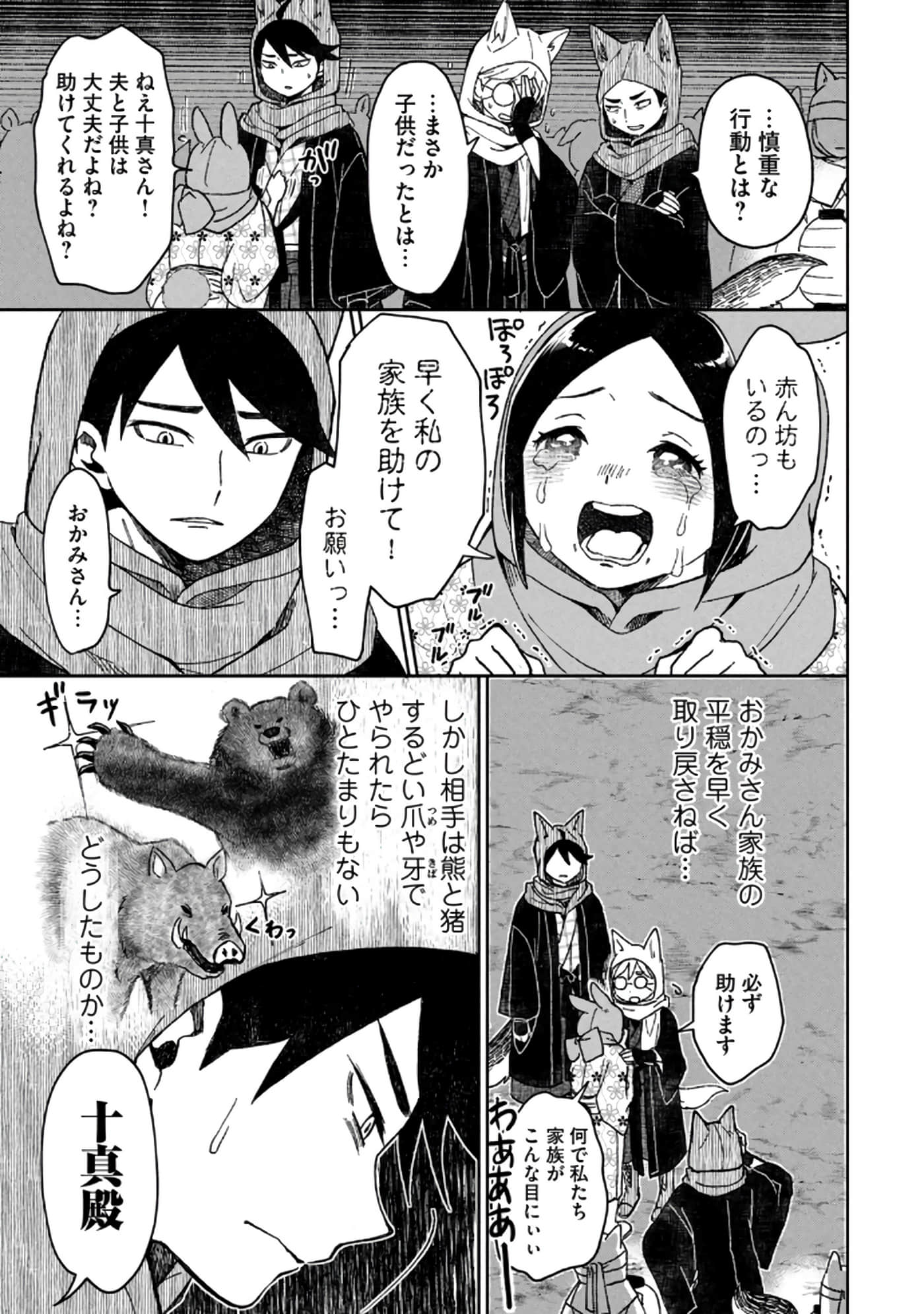 第 43 页