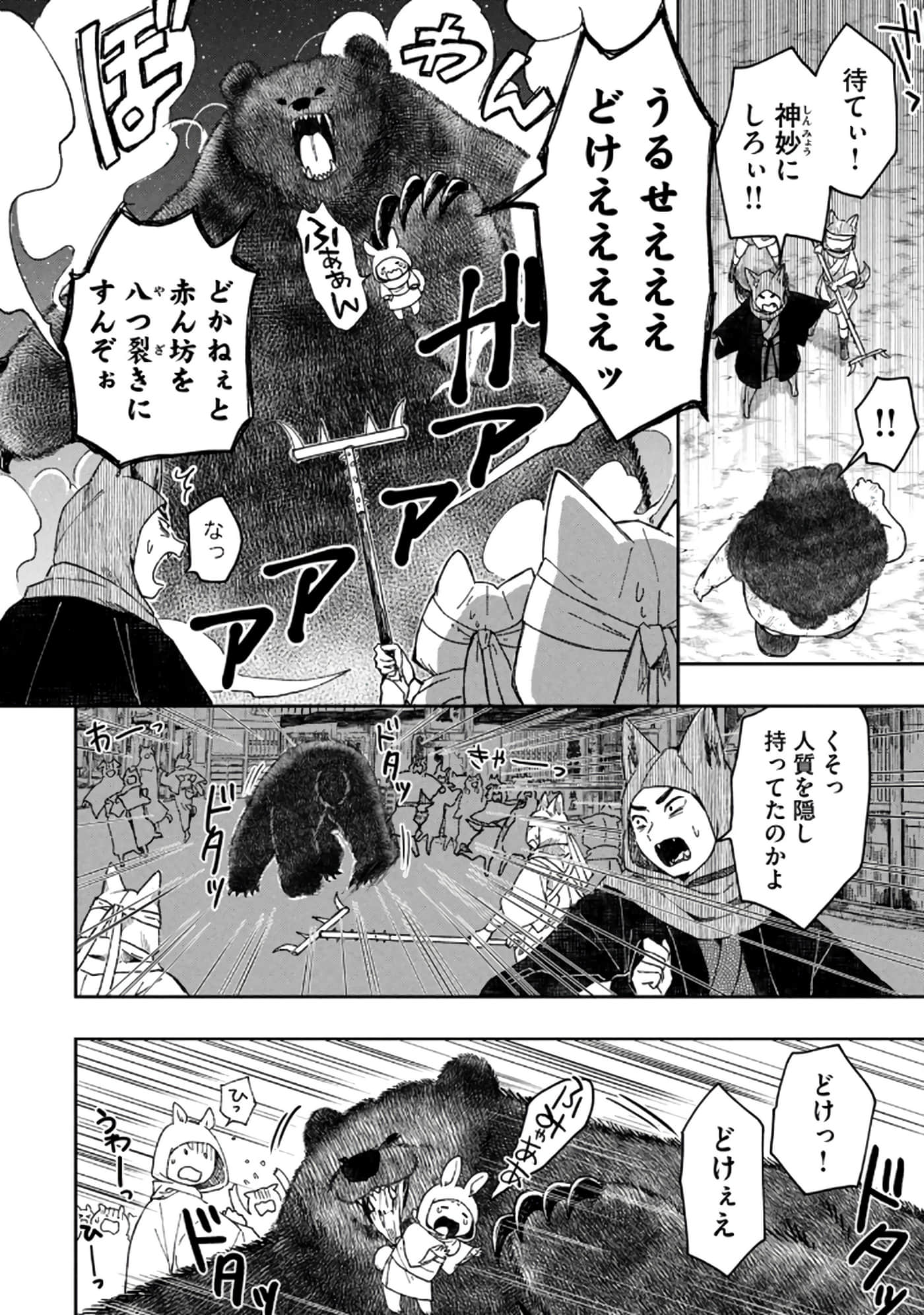 第 48 页