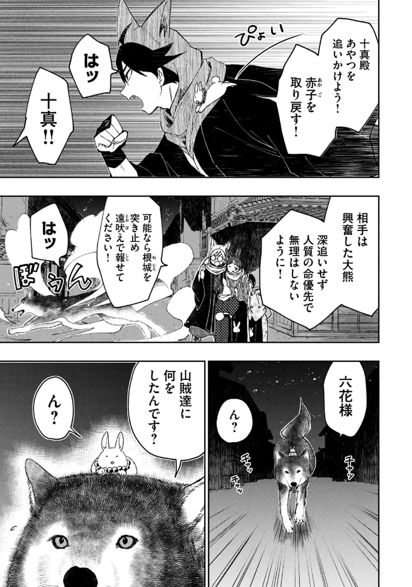第 49 页