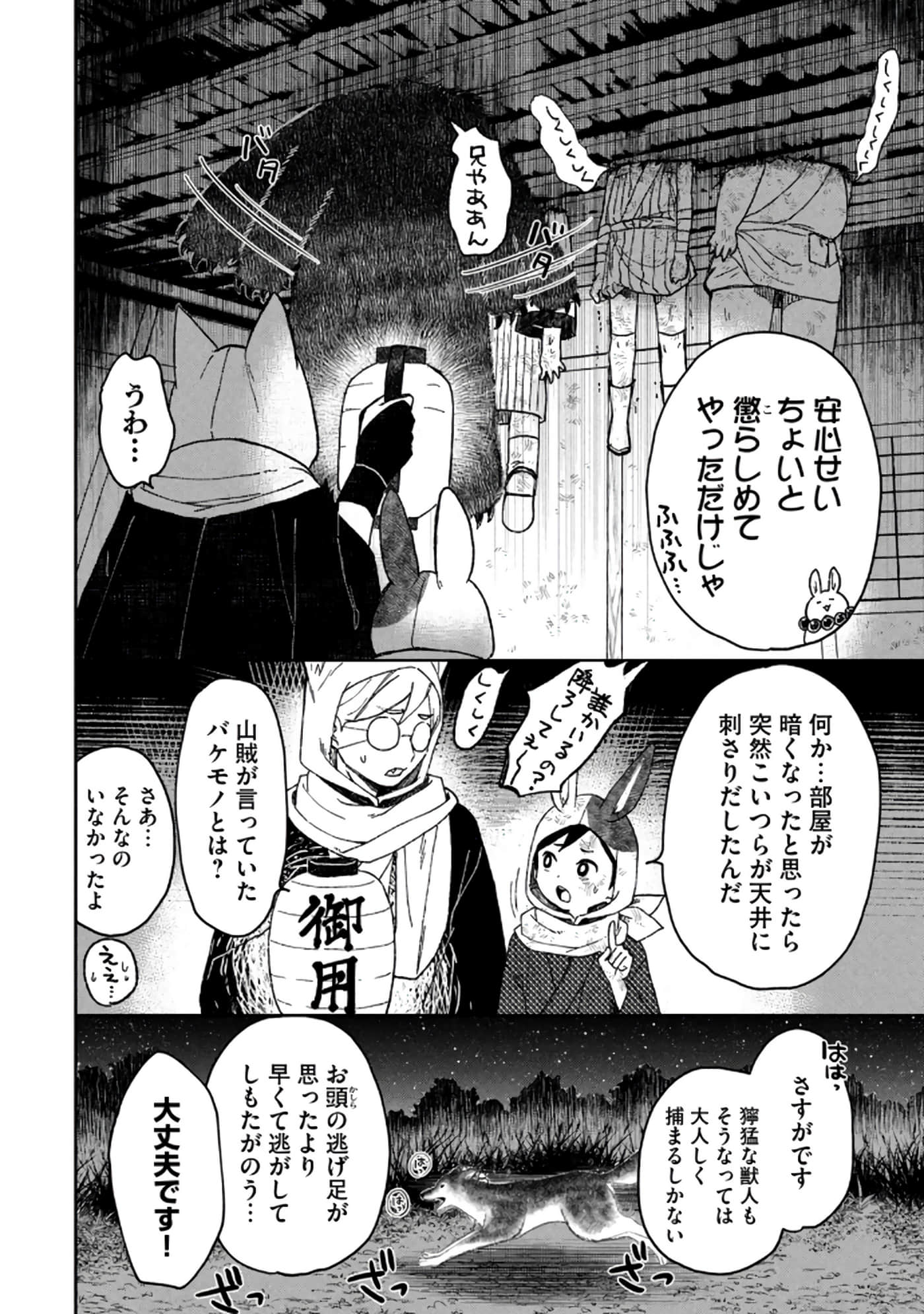 第 50 页