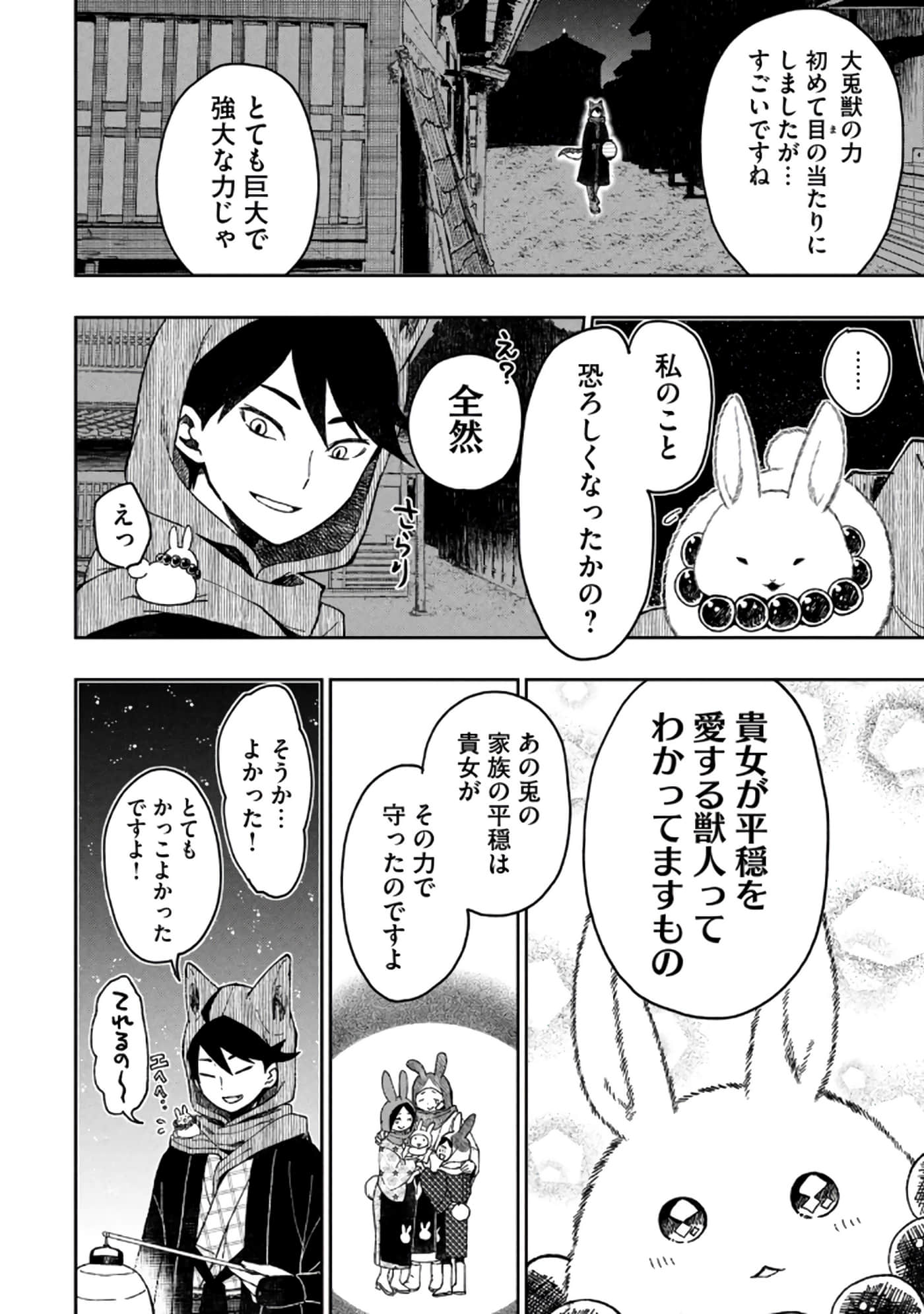 第 60 页