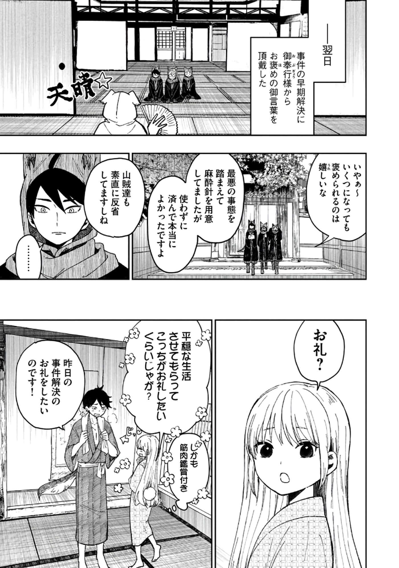 第 61 页
