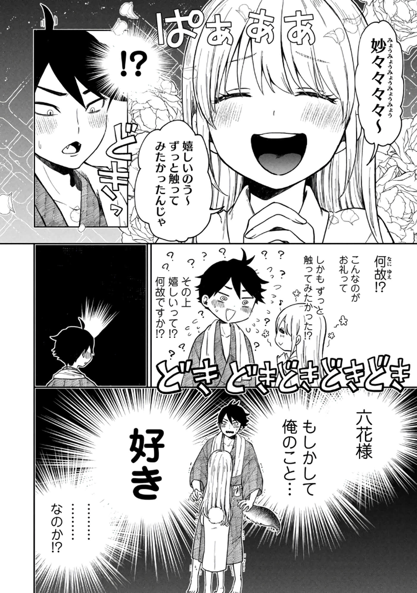 第 64 页