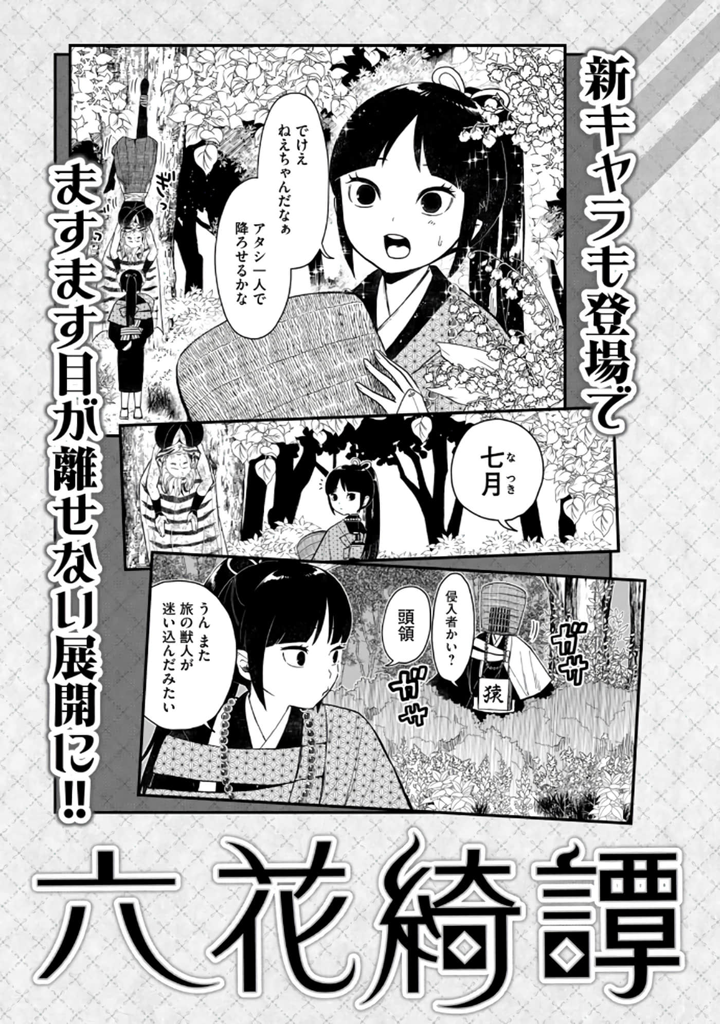 第 67 页