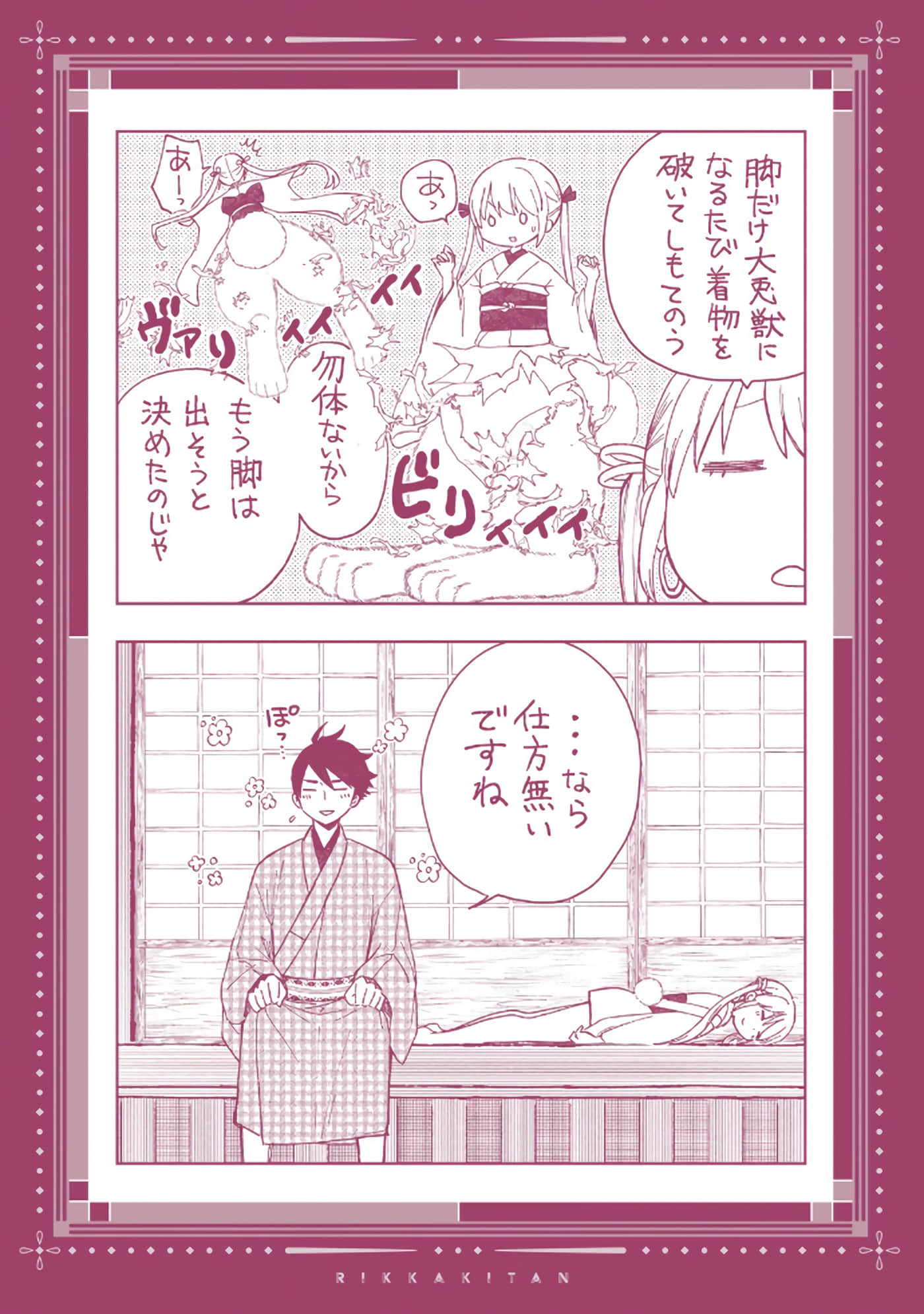 第 73 页