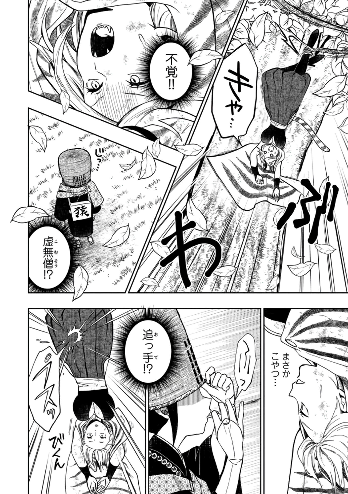 第 12 页