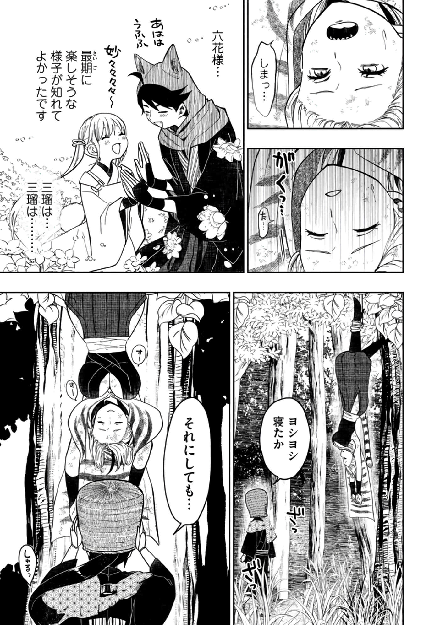 第 13 页