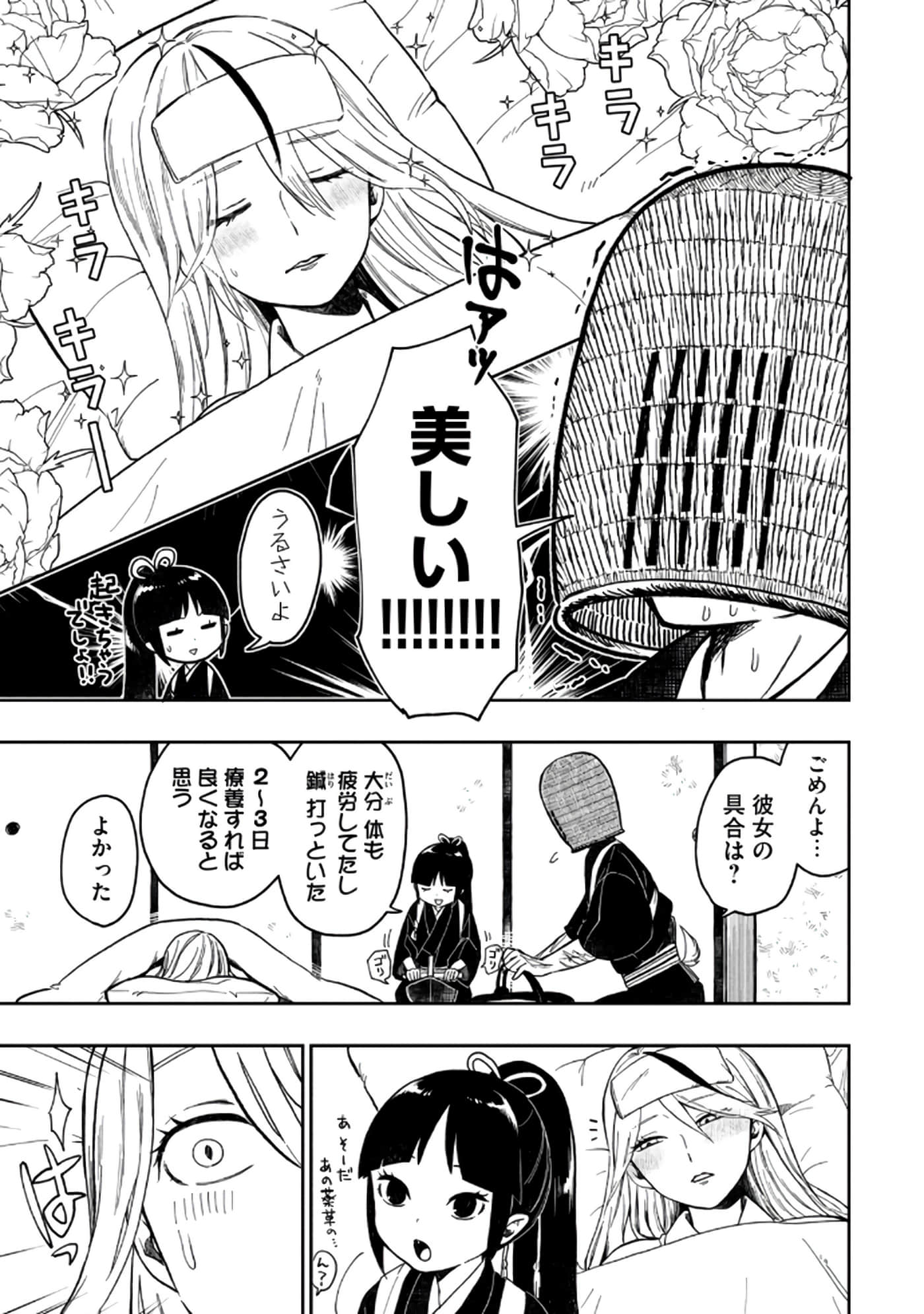 第 19 页
