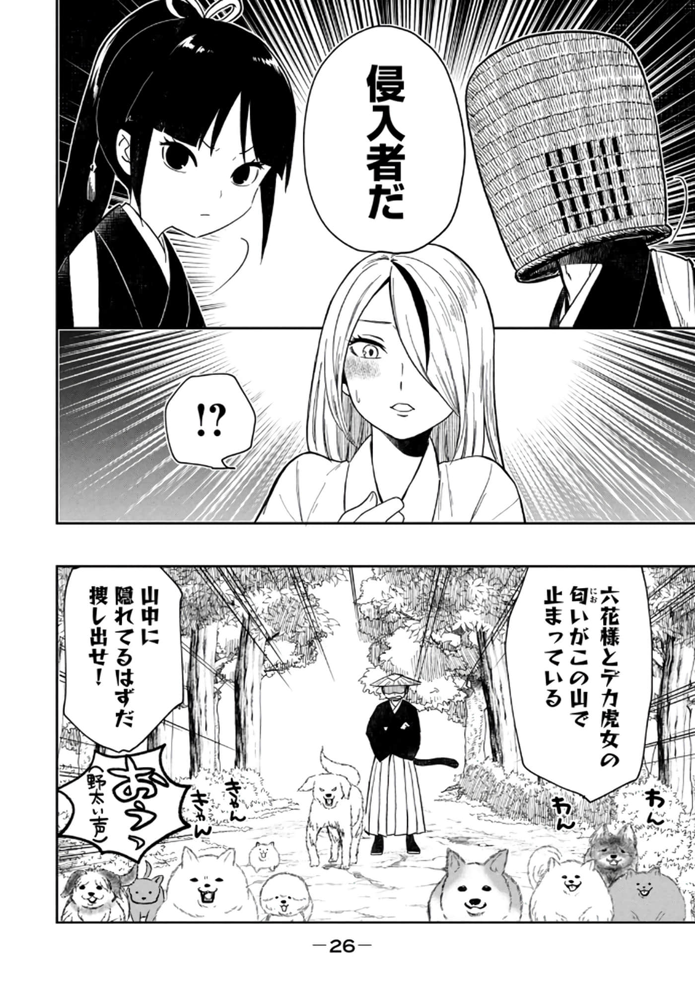 第 28 页
