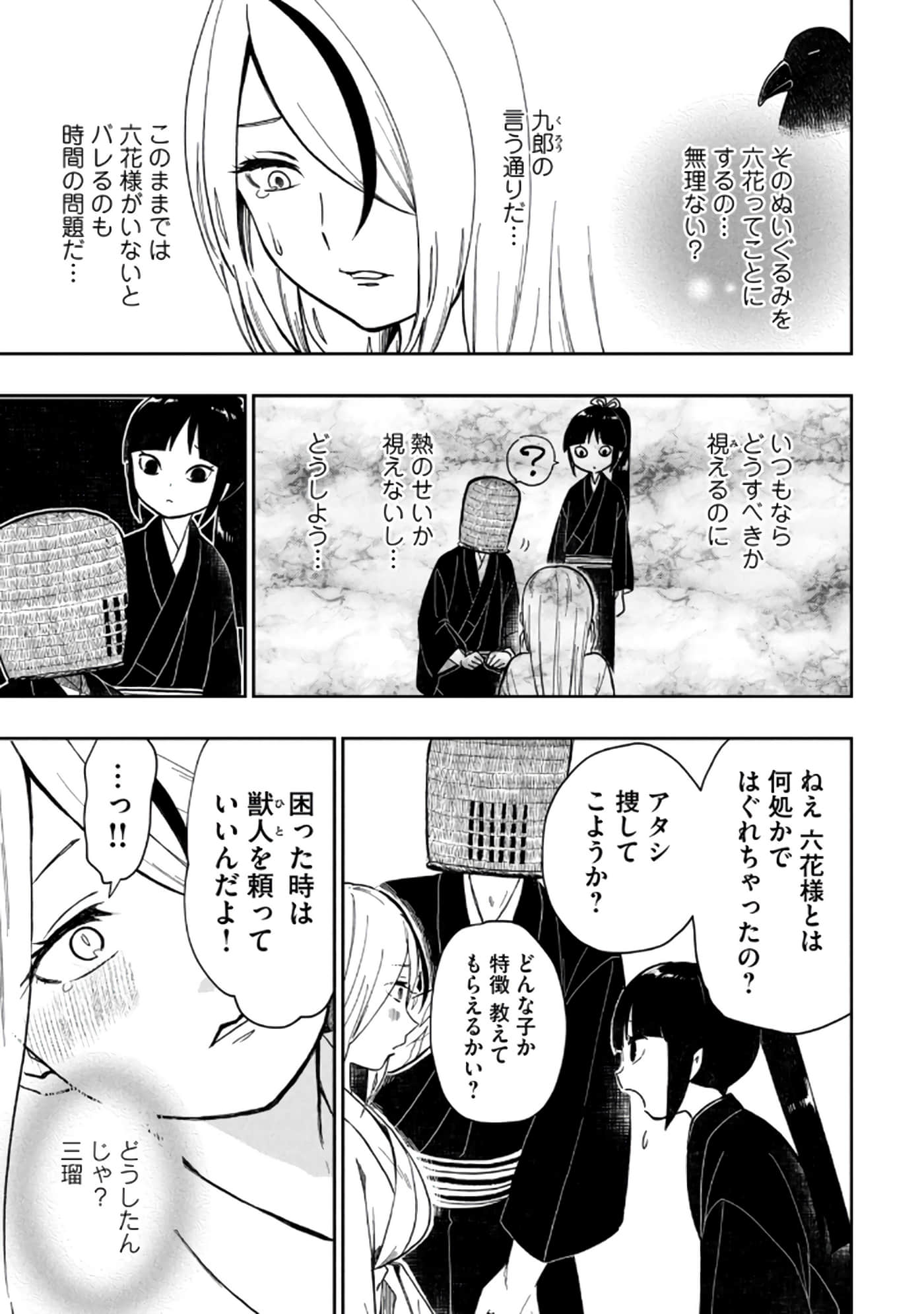 第 33 页