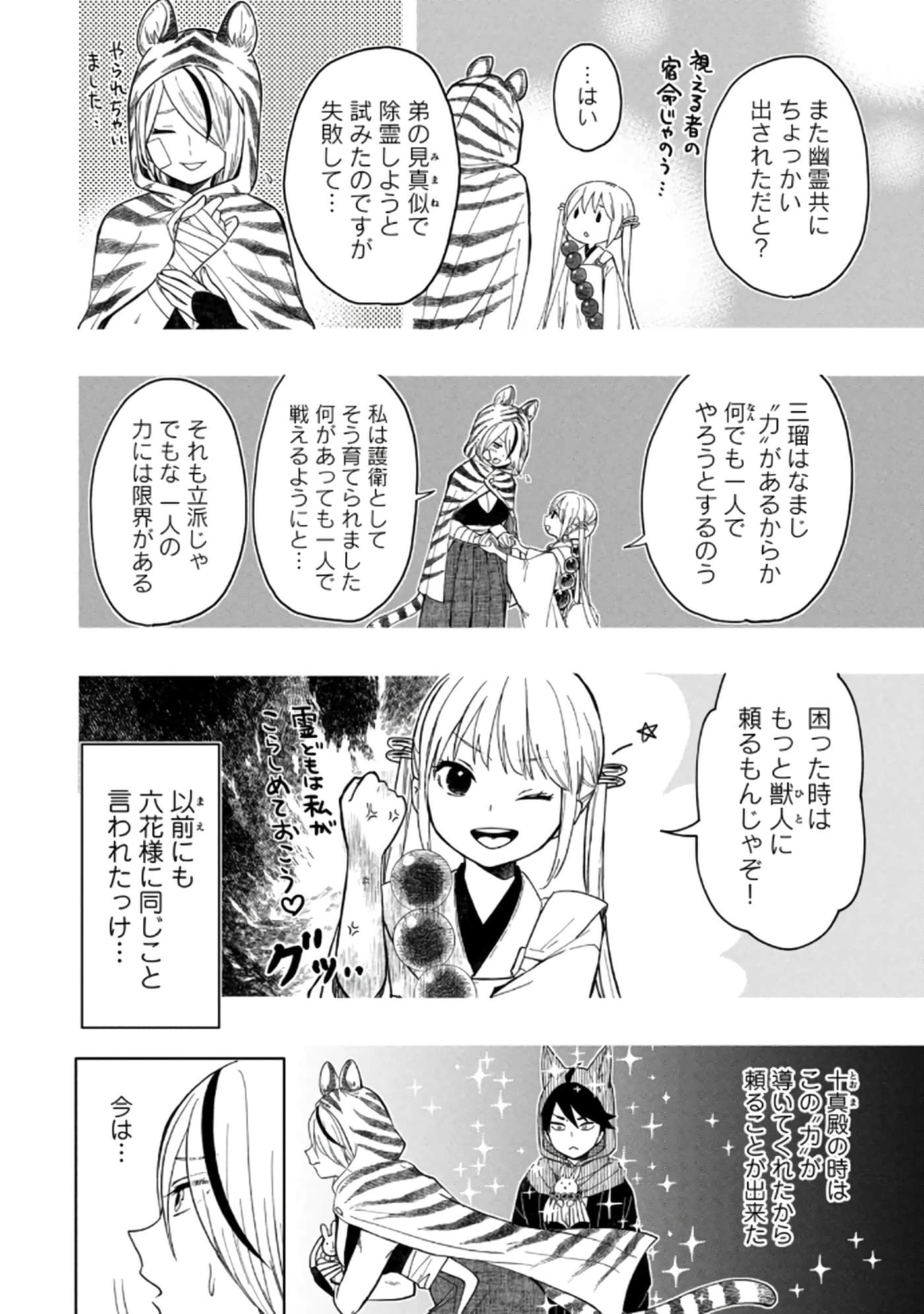 第 34 页