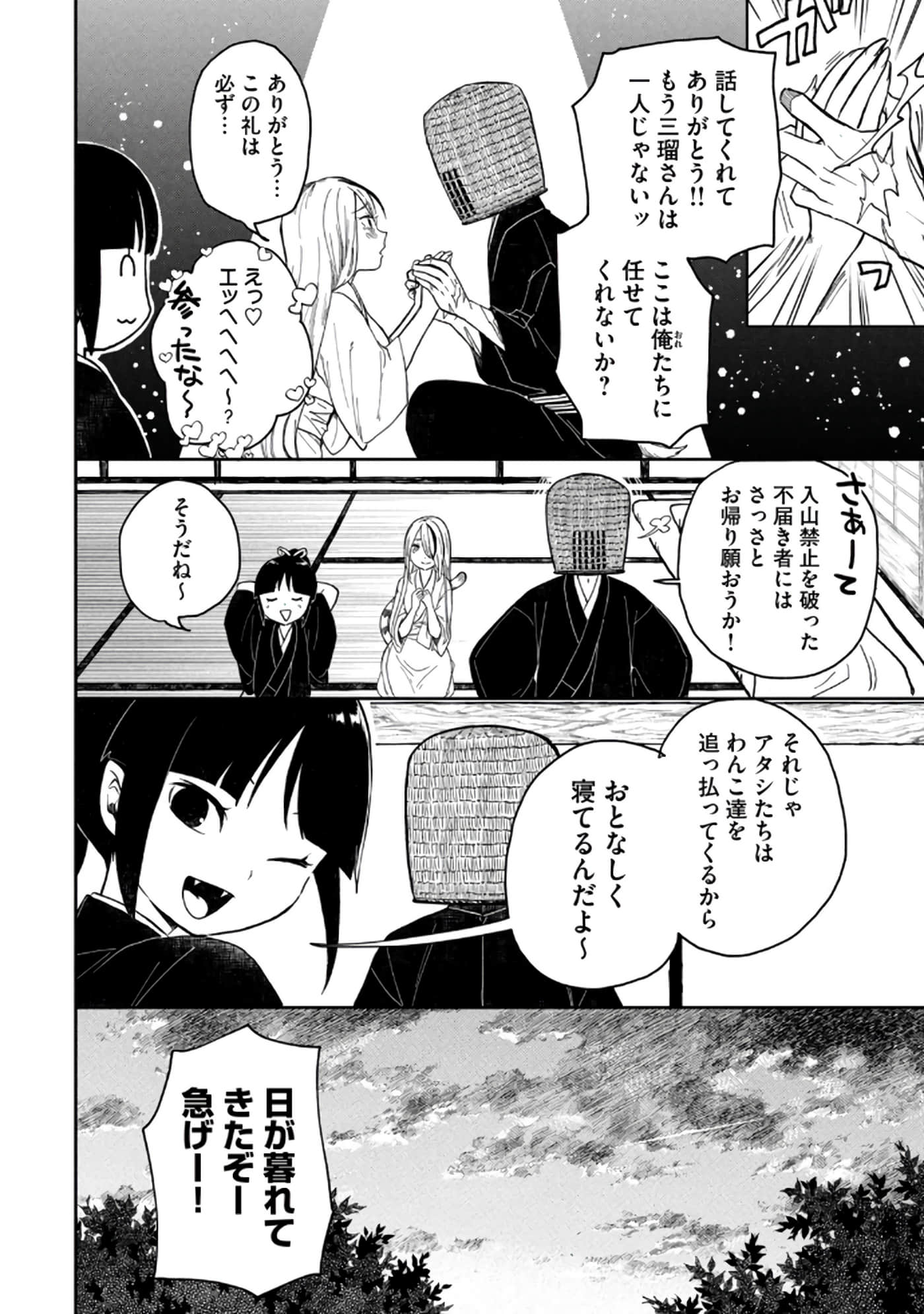 第 36 页