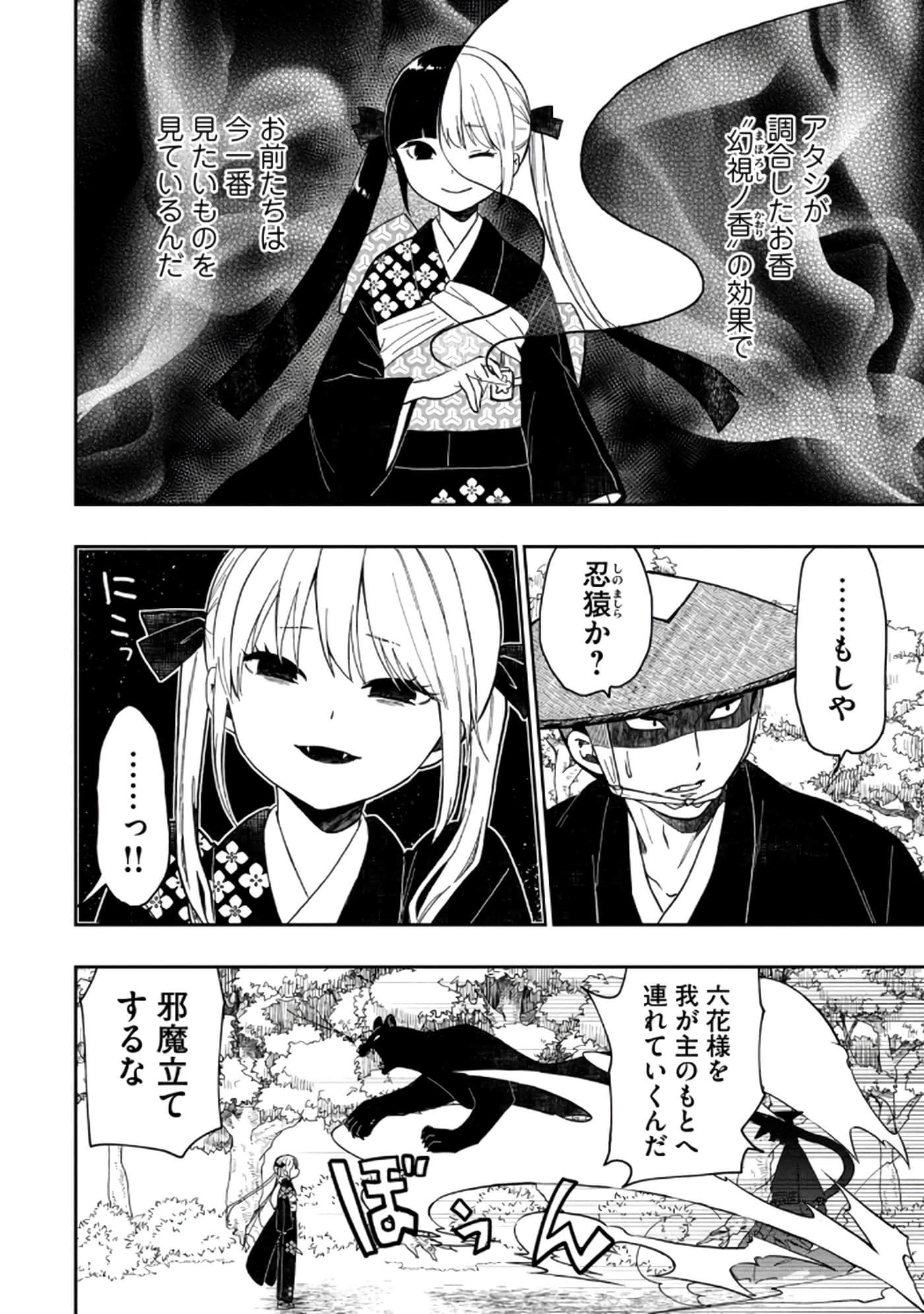第 38 页