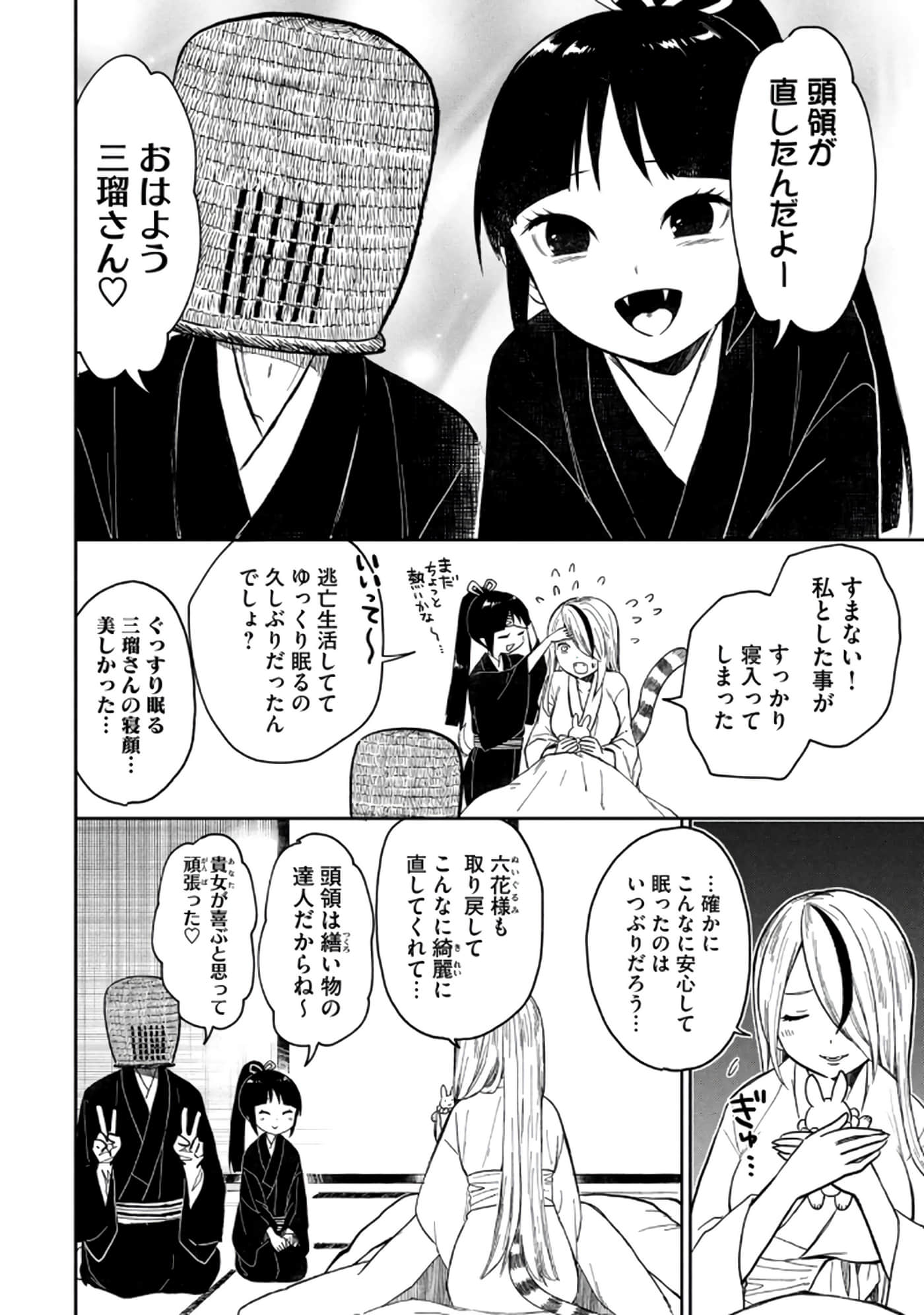 第 44 页