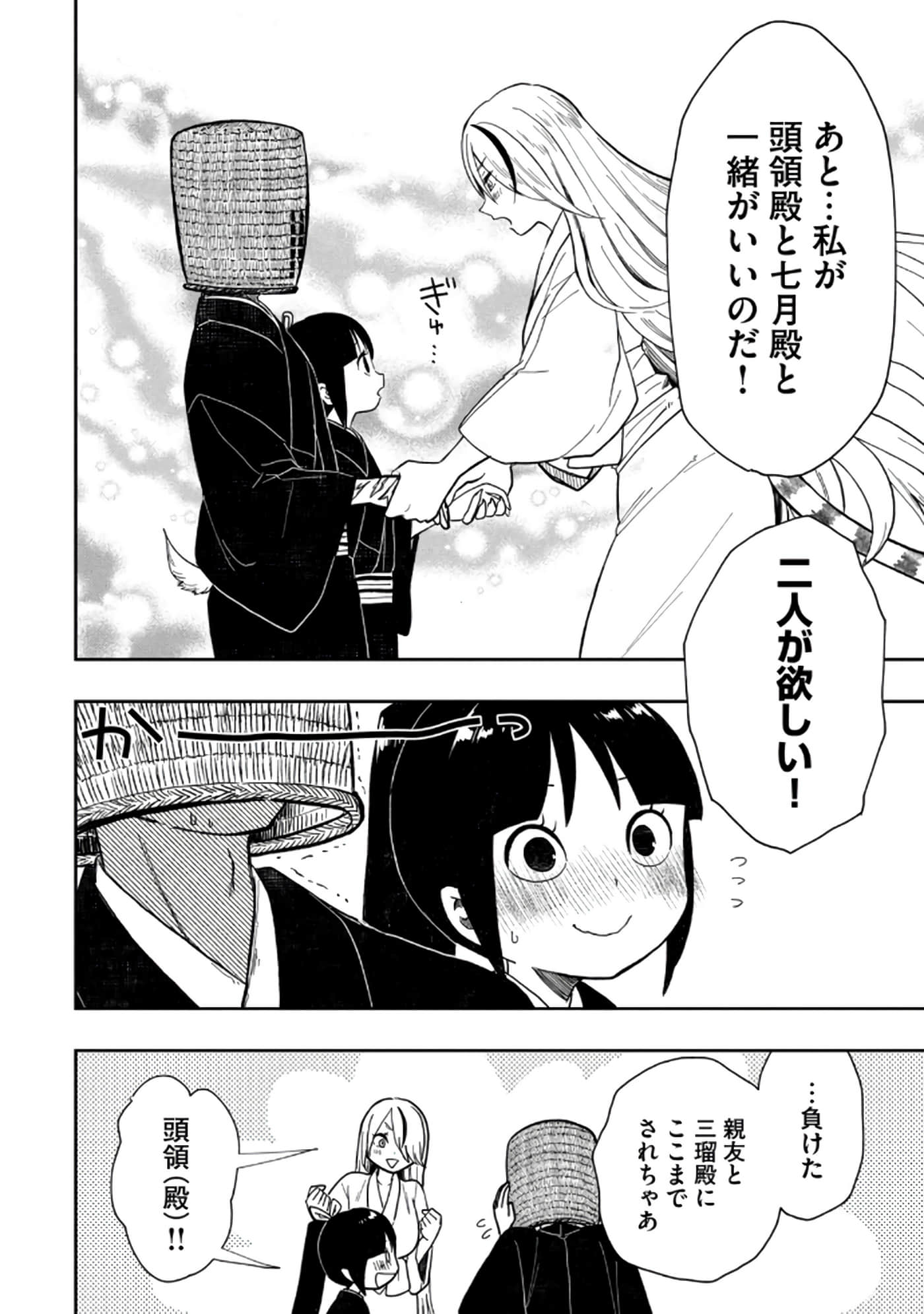 第 54 页