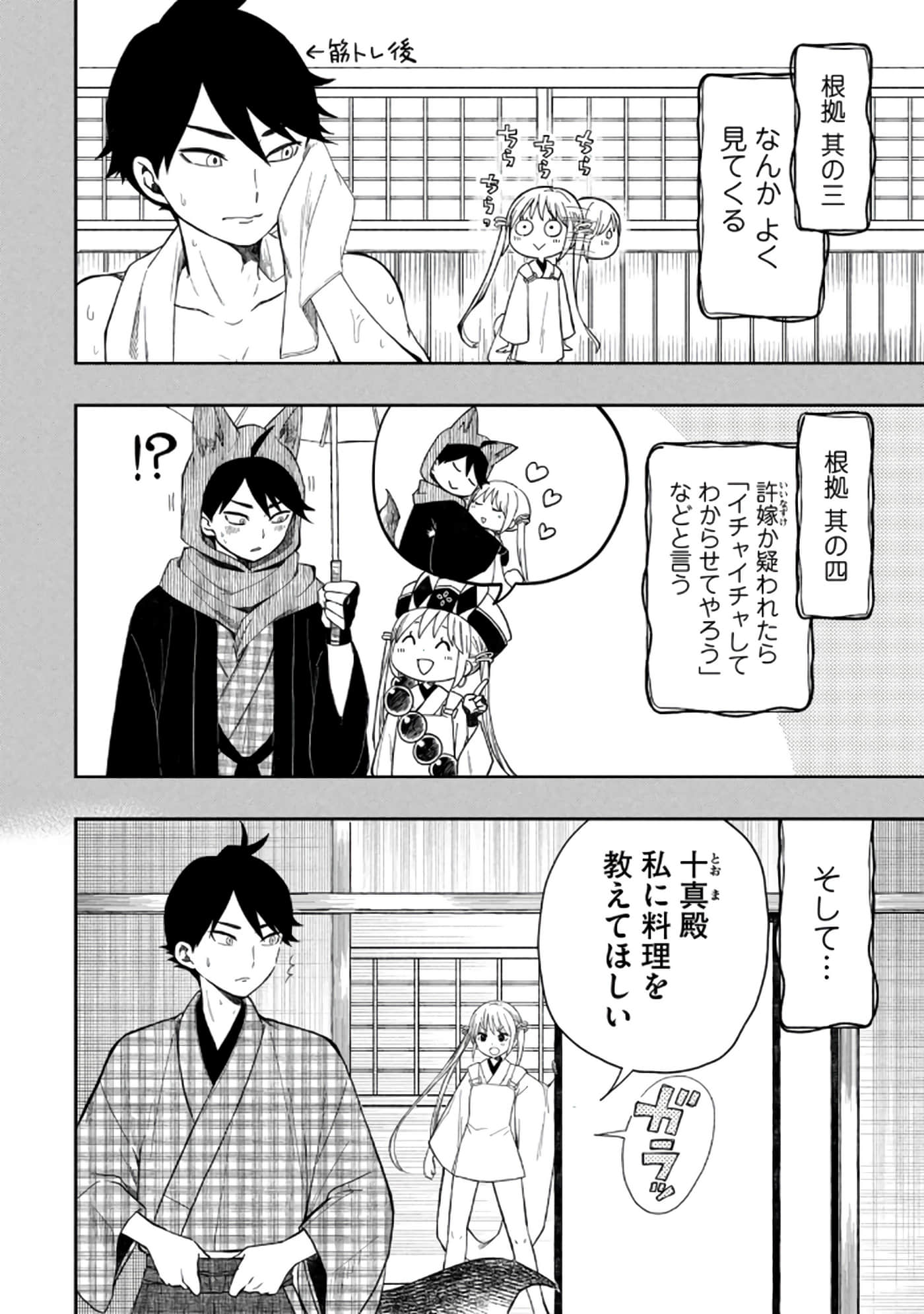 第 60 页