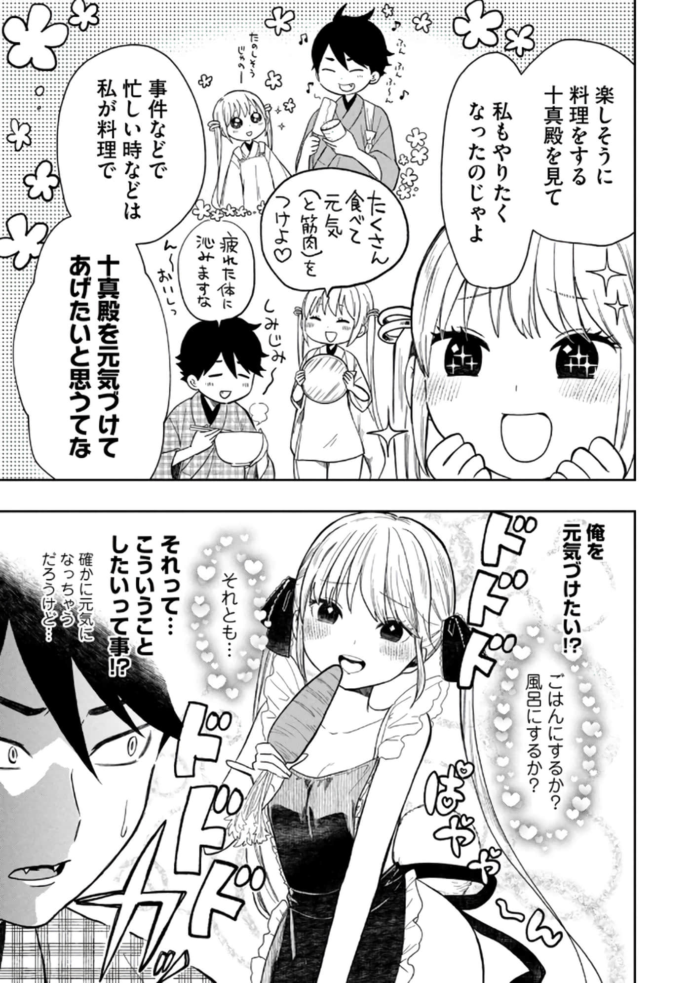 第 61 页