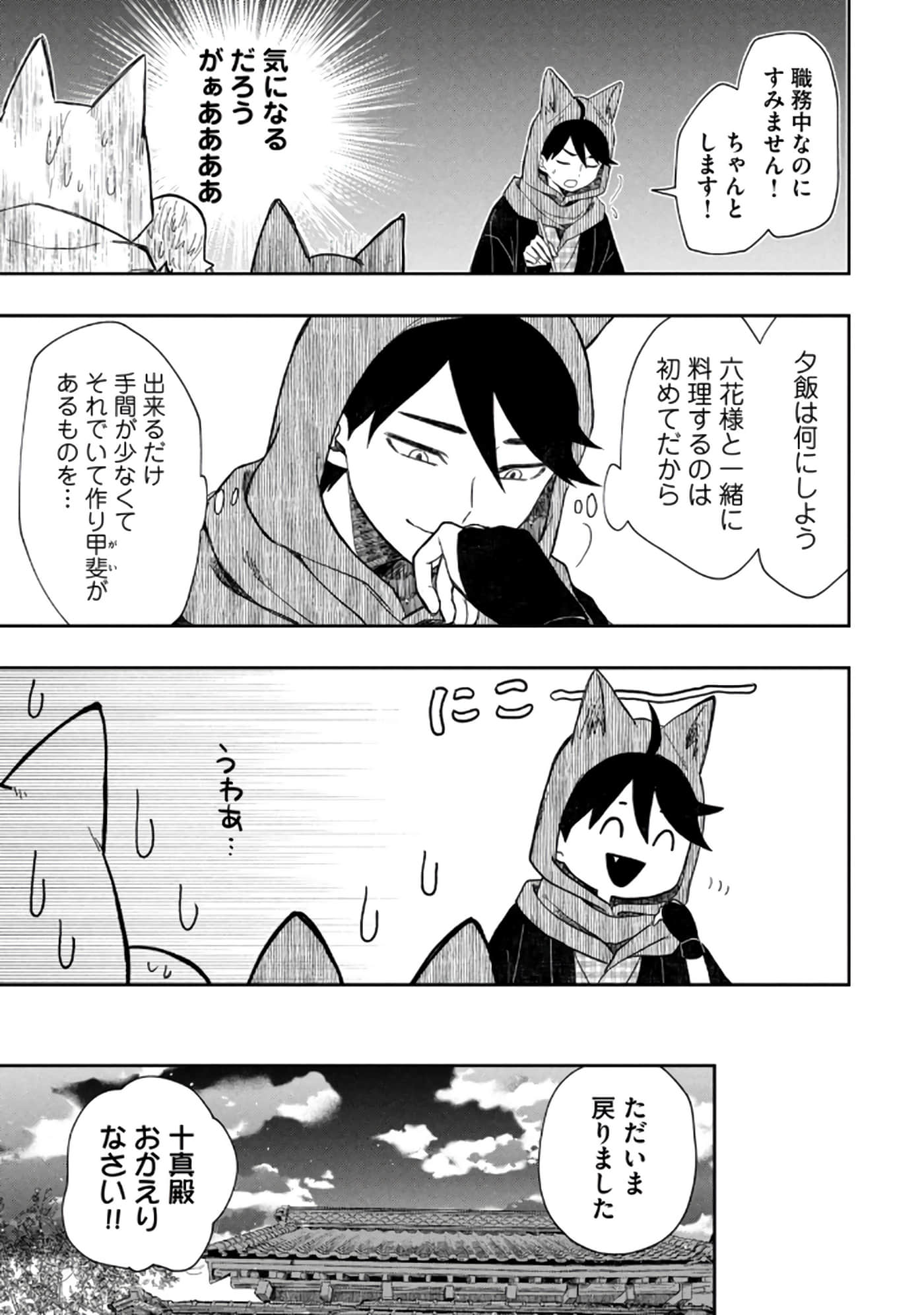 第 67 页