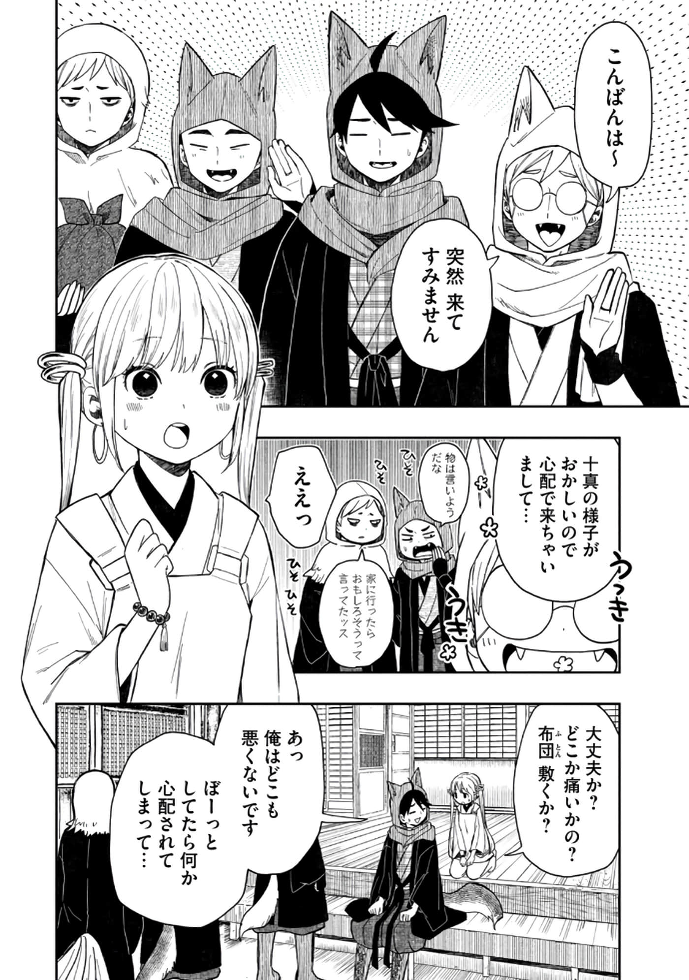 第 68 页