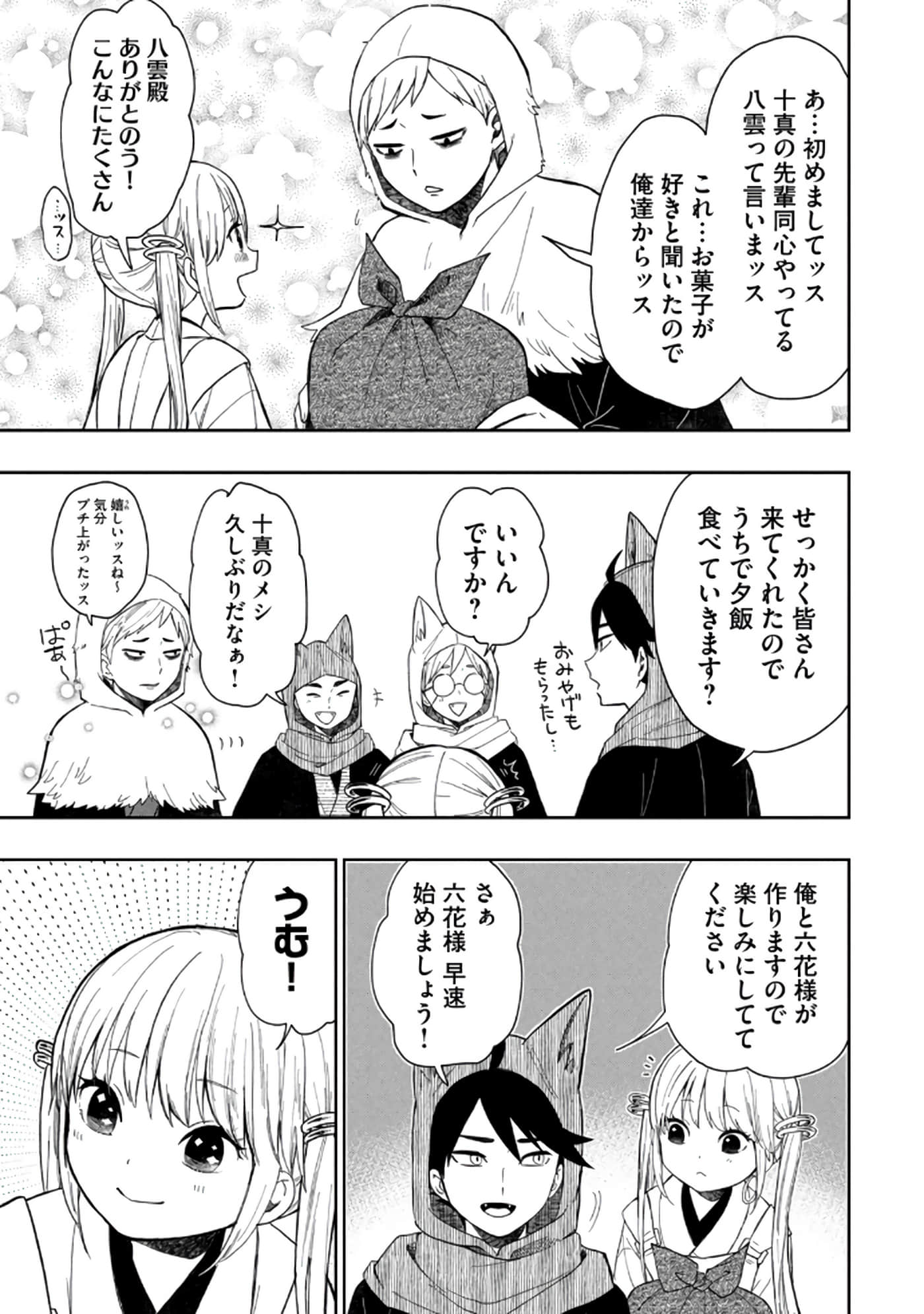 第 69 页