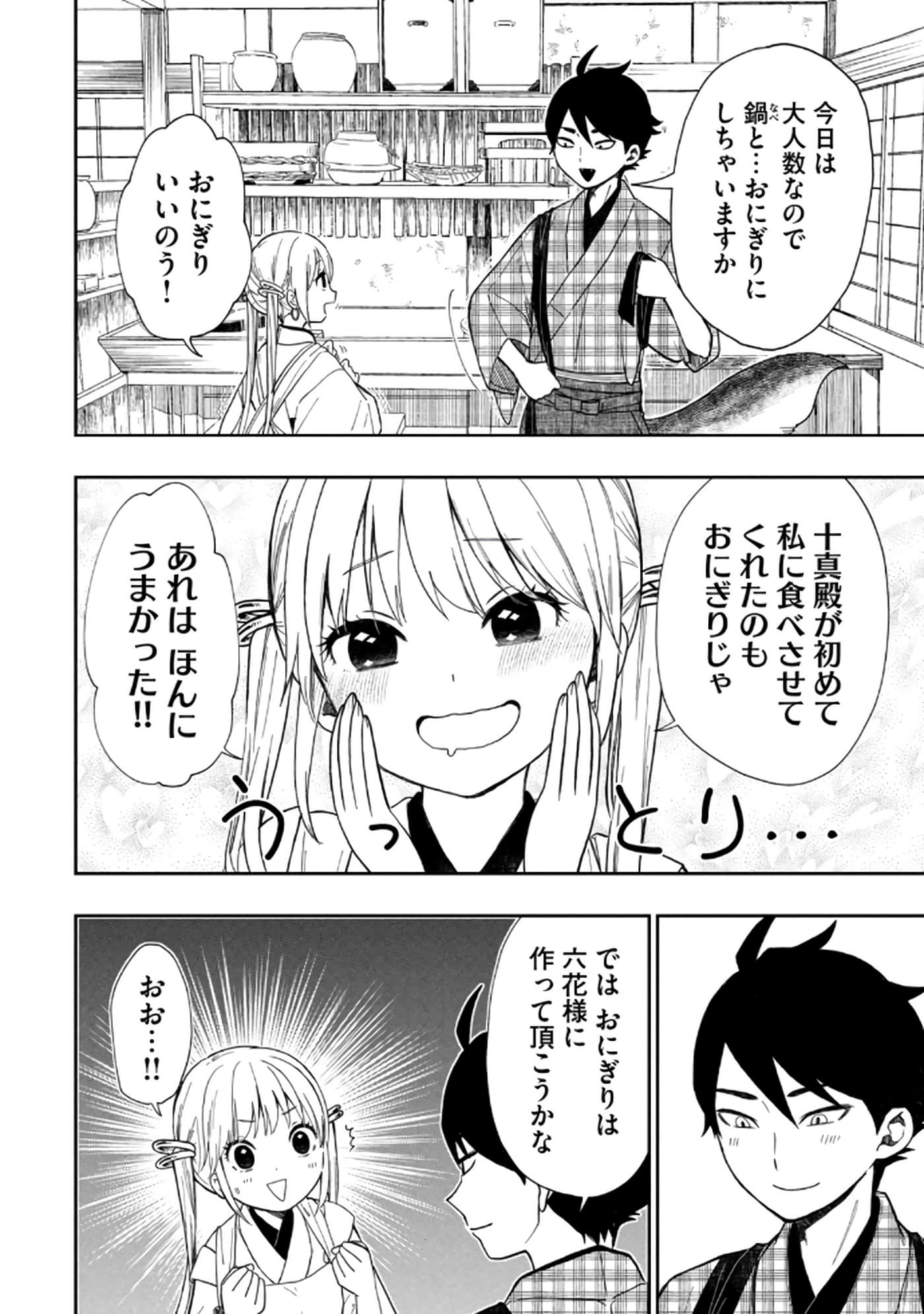第 70 页