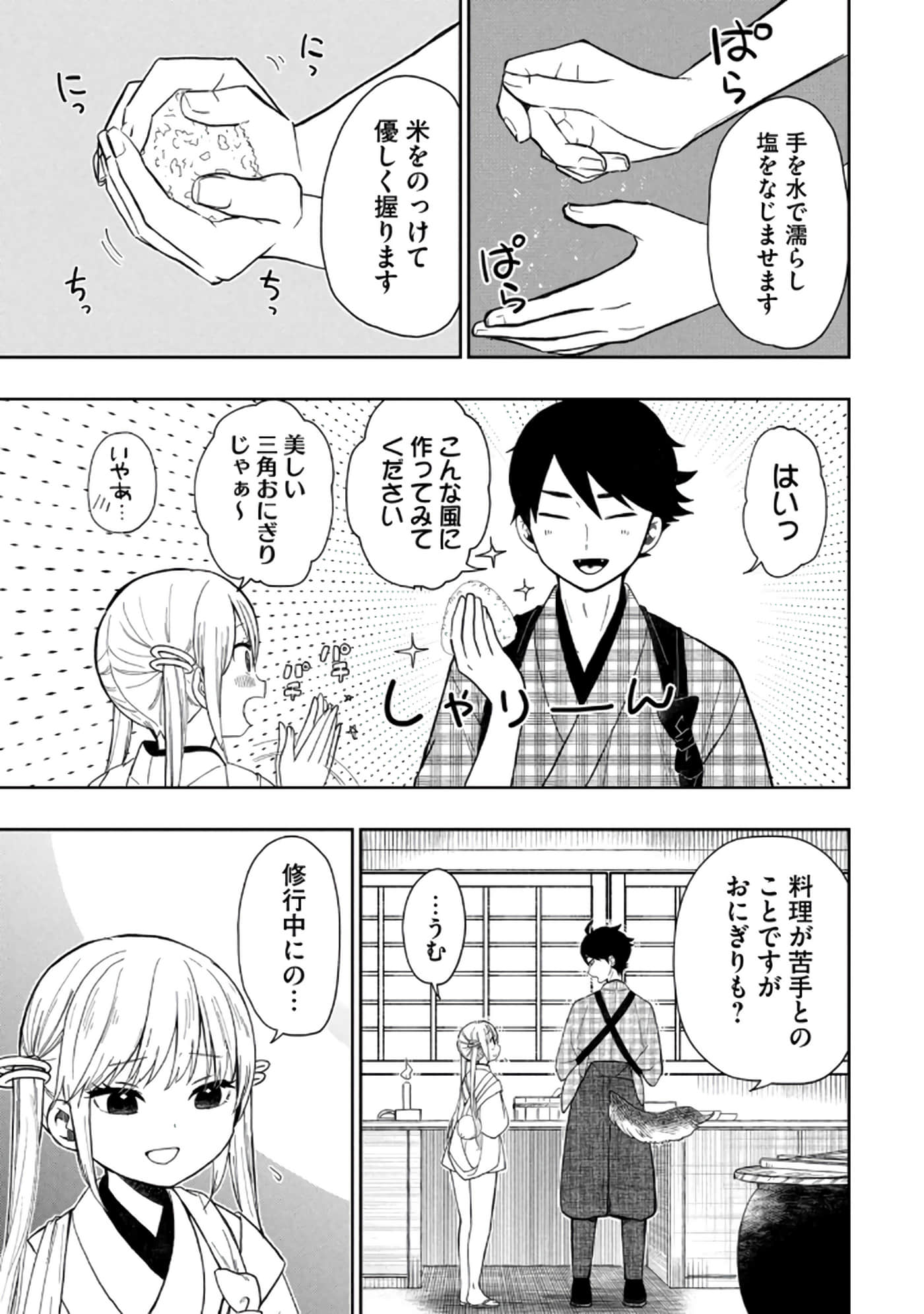 第 71 页