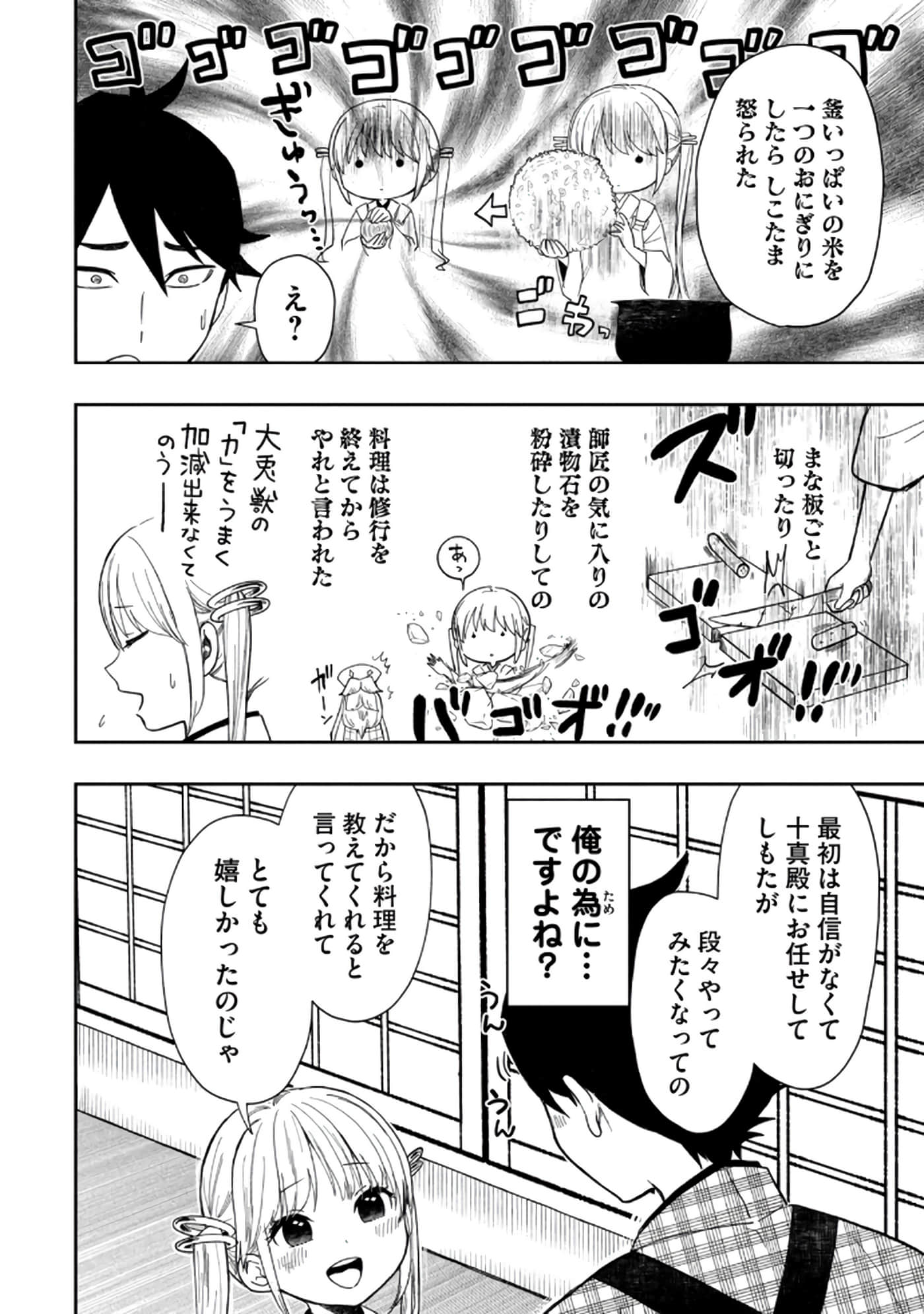 第 72 页