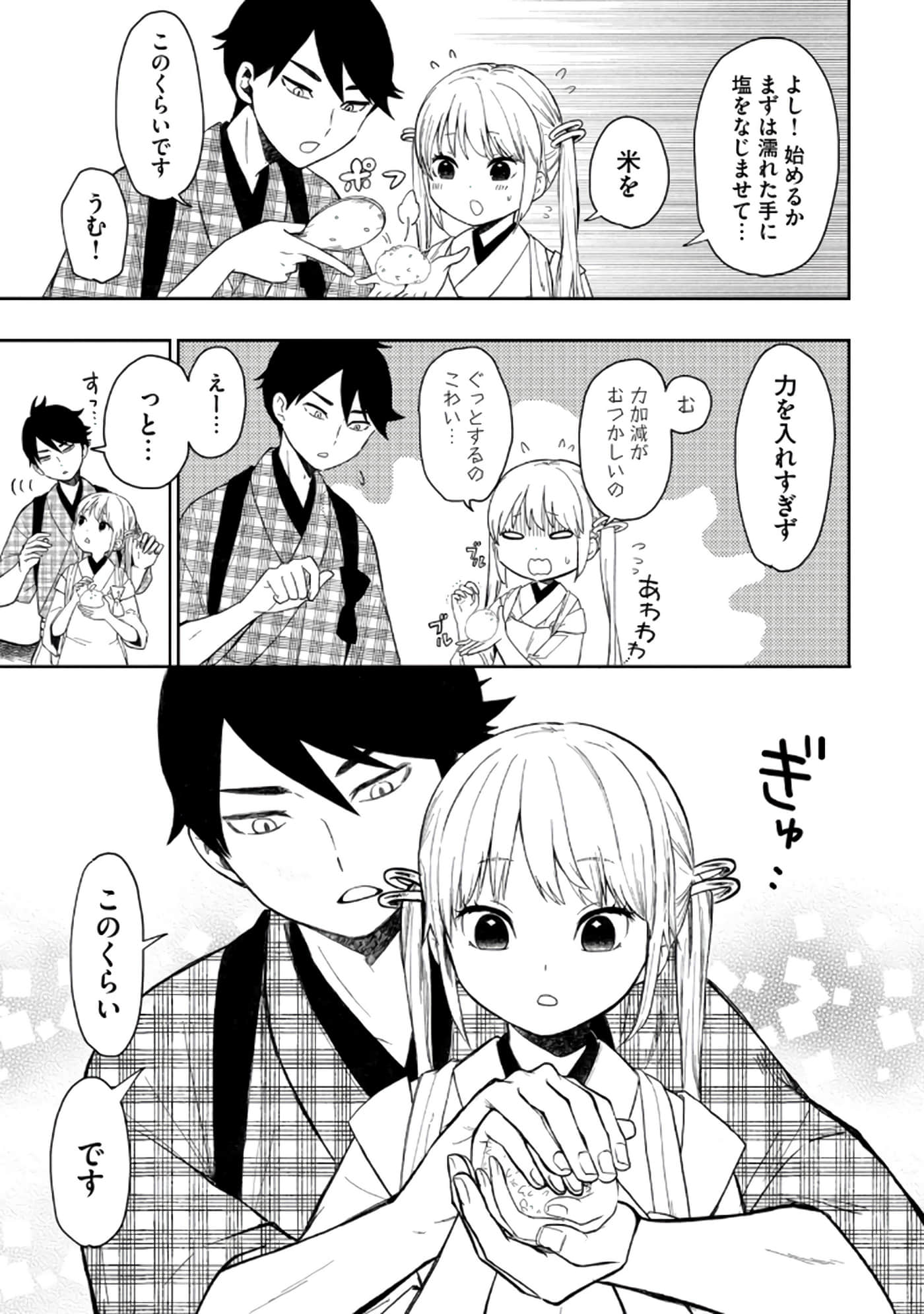 第 73 页