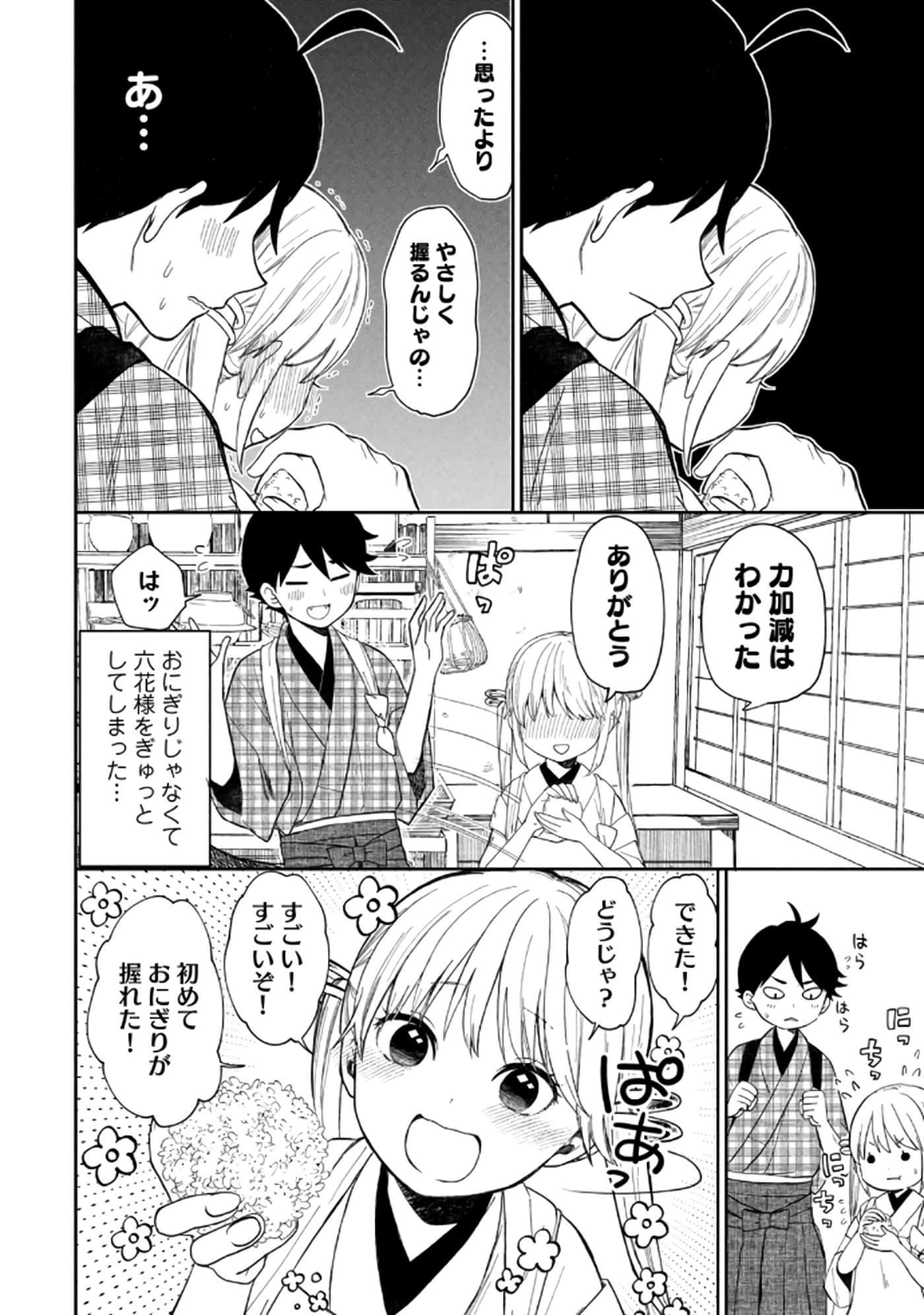 第 74 页