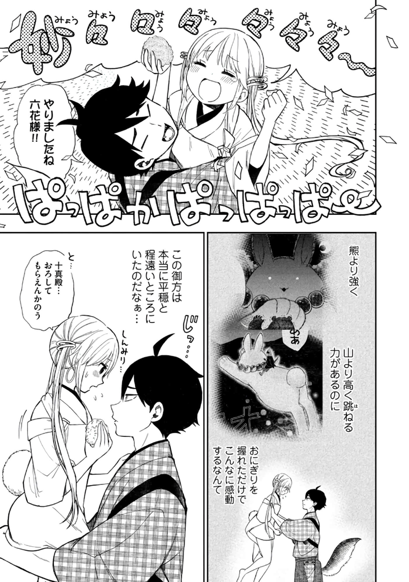 第 75 页