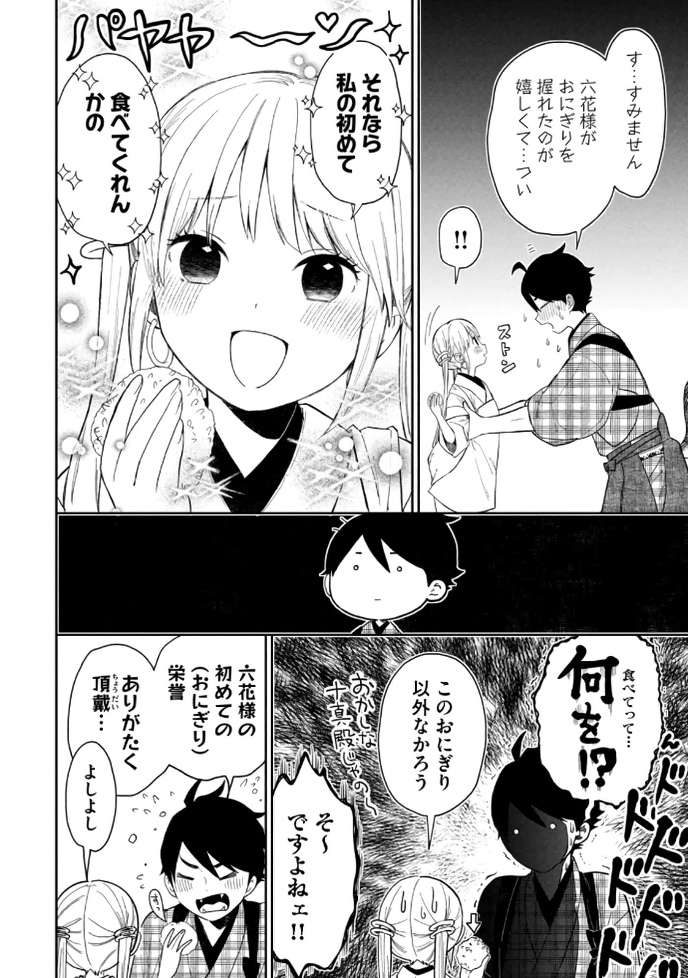 第 76 页